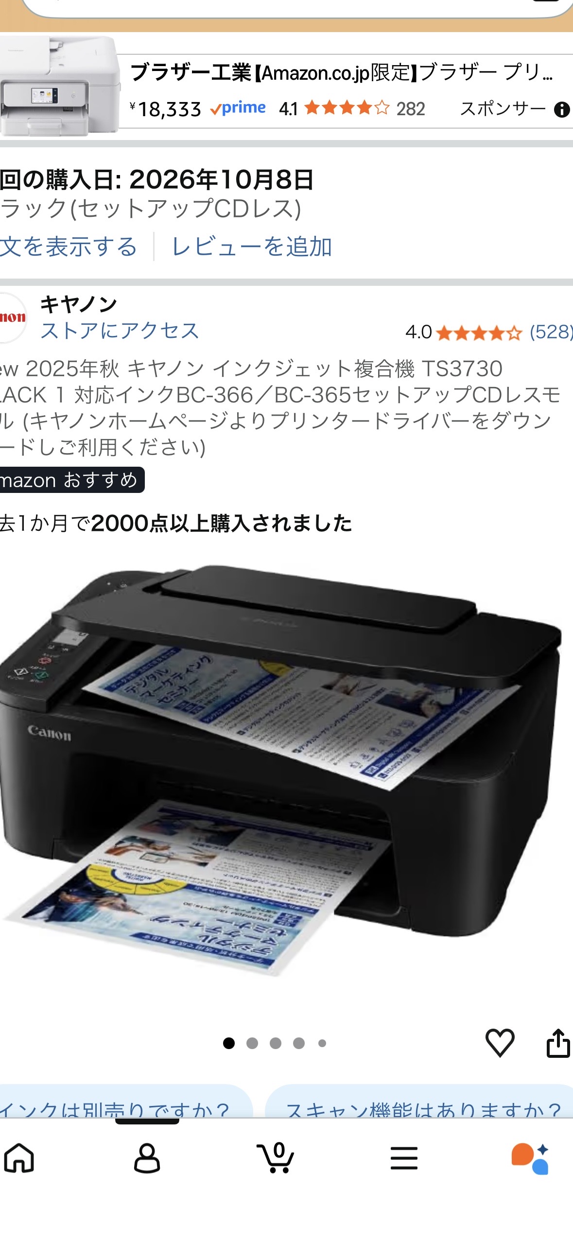 今日・・・
