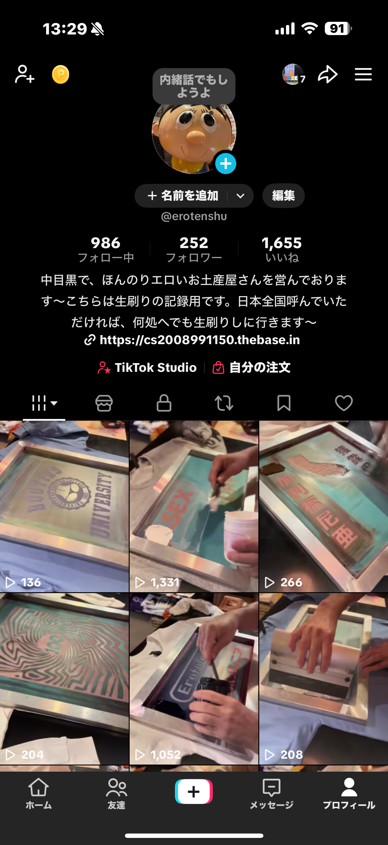 このブログじたいも・・・