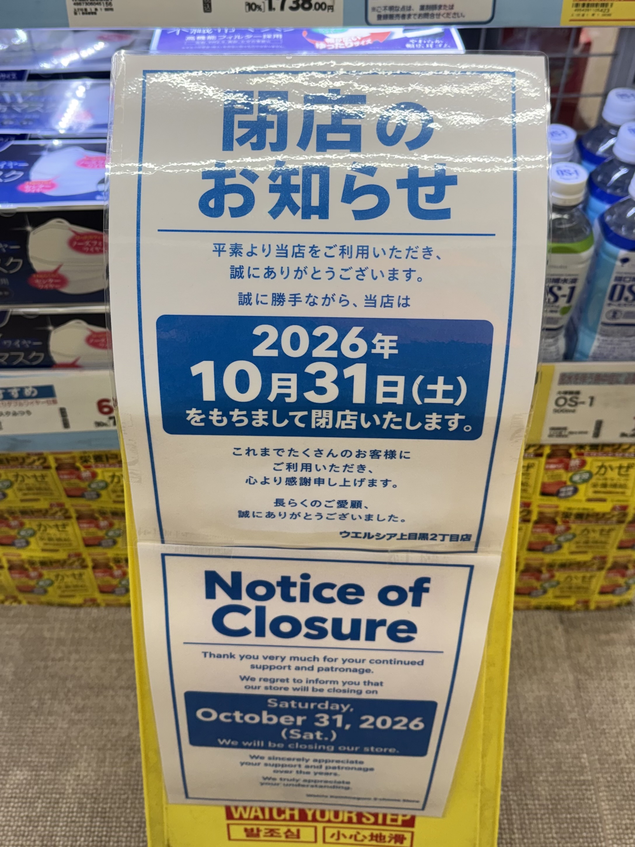 うわっ!!