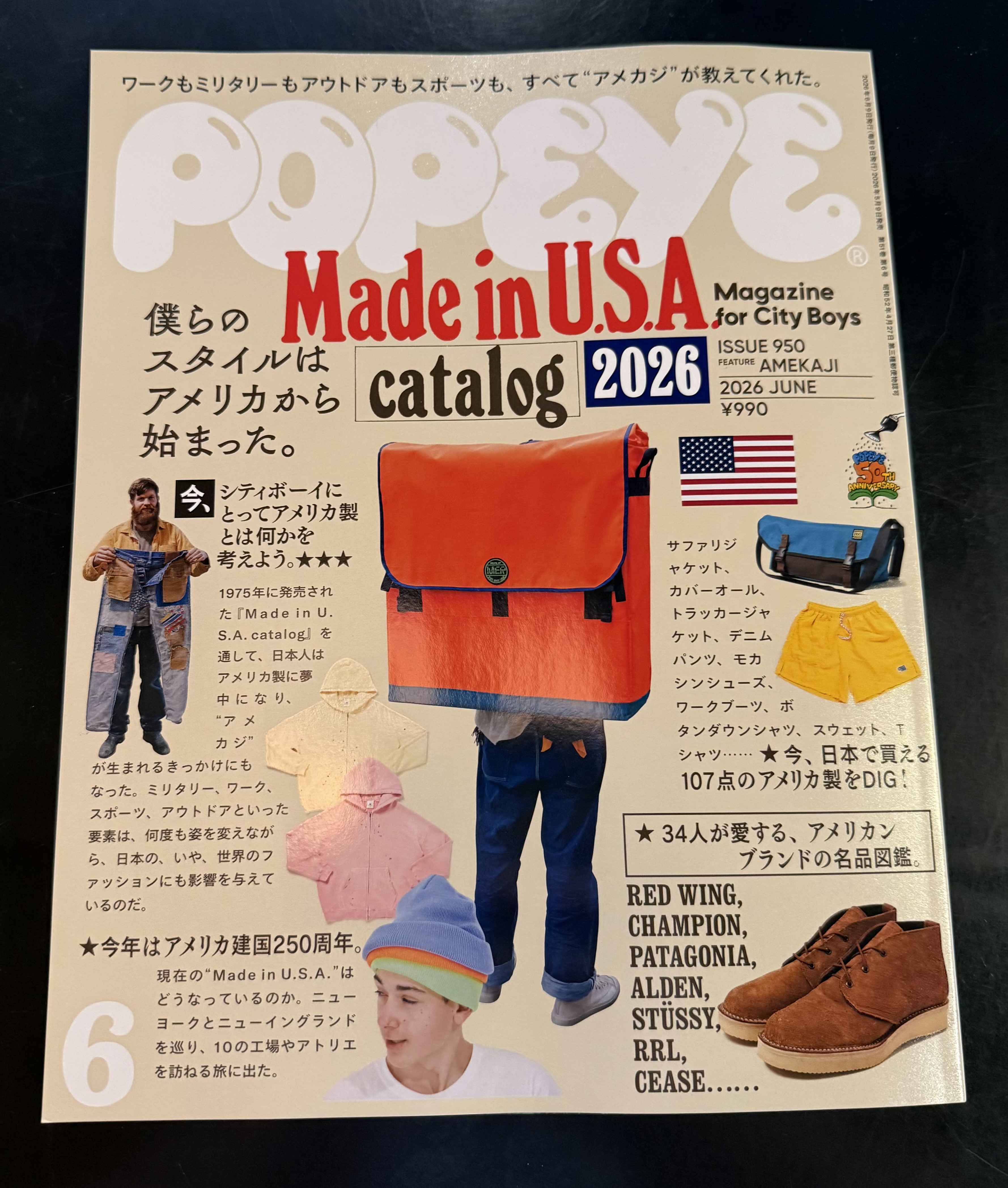 帰って来たので〜