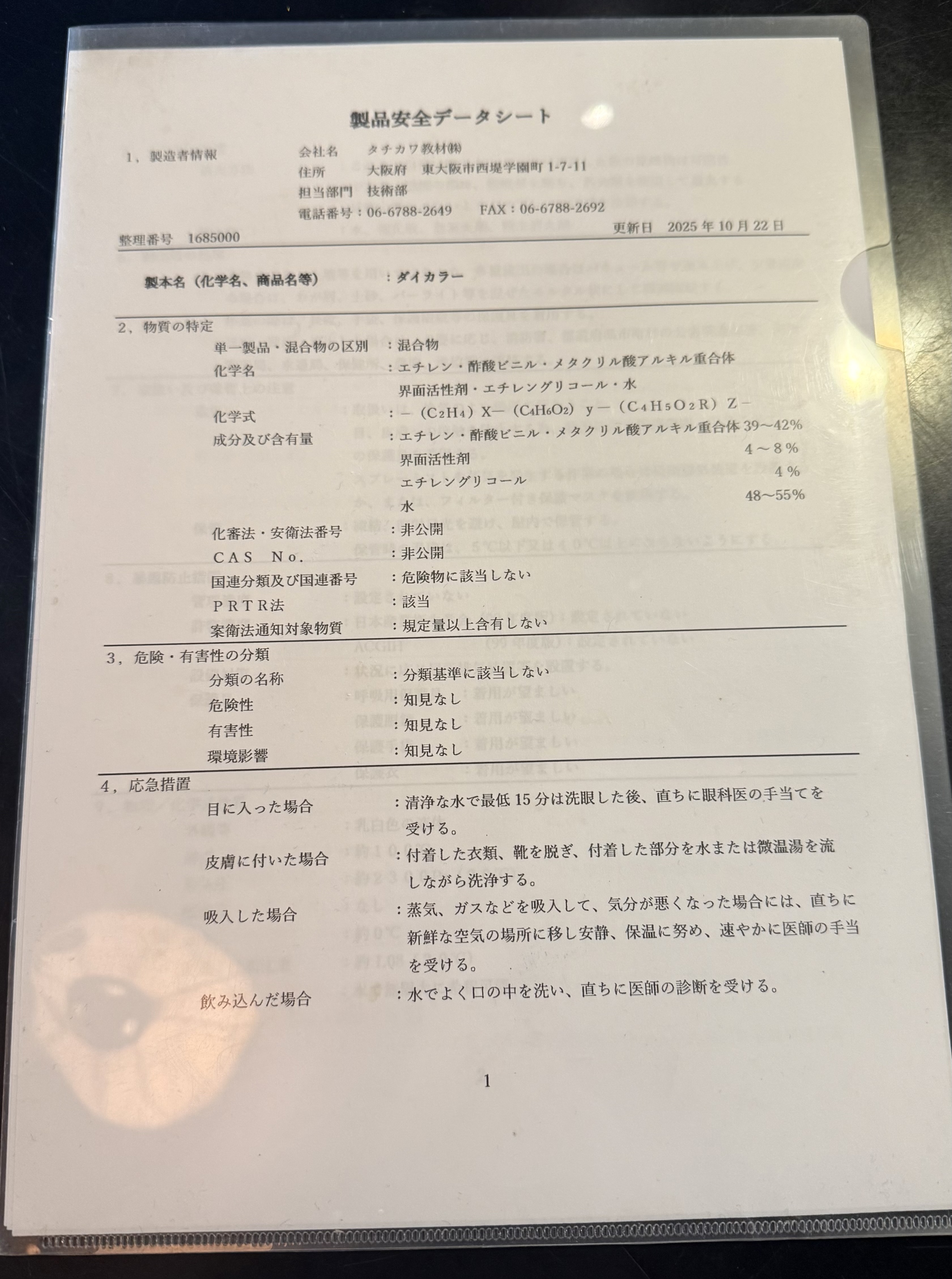 沖縄に送る・・・