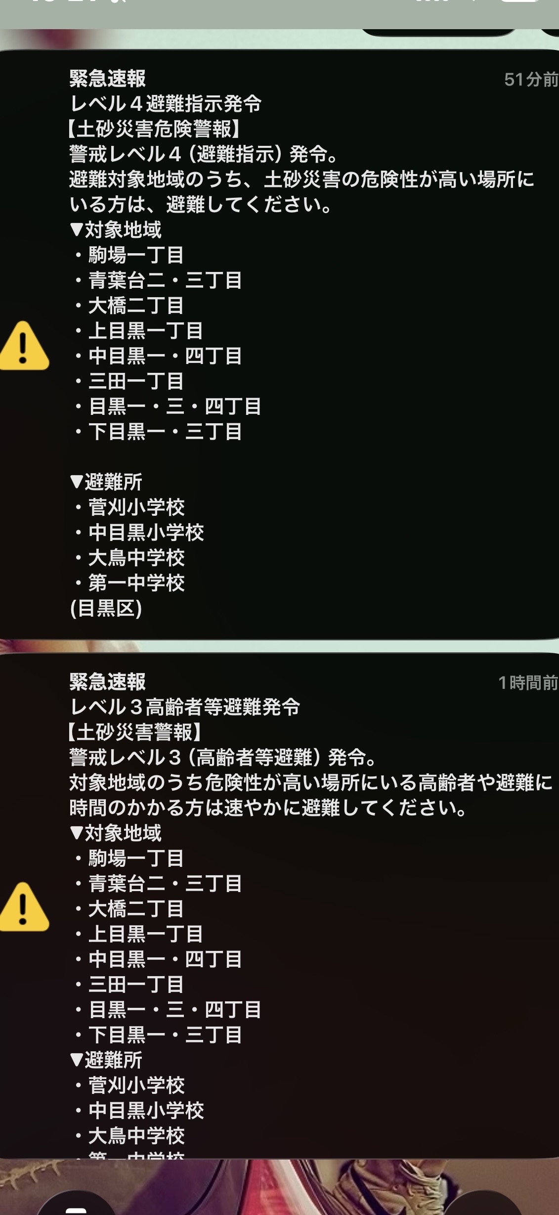 9/21・・・