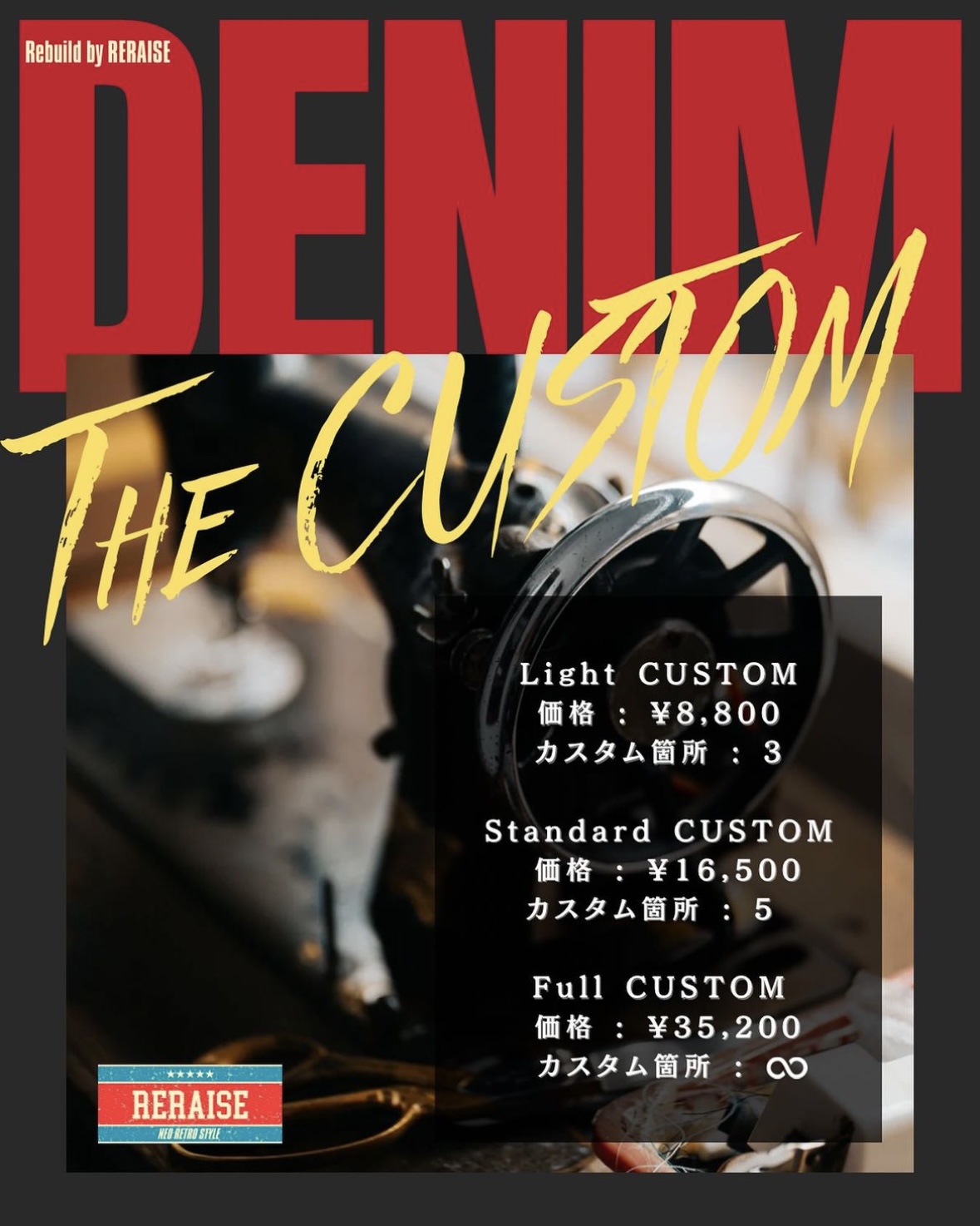 【CUSTOM DENIM MENU】