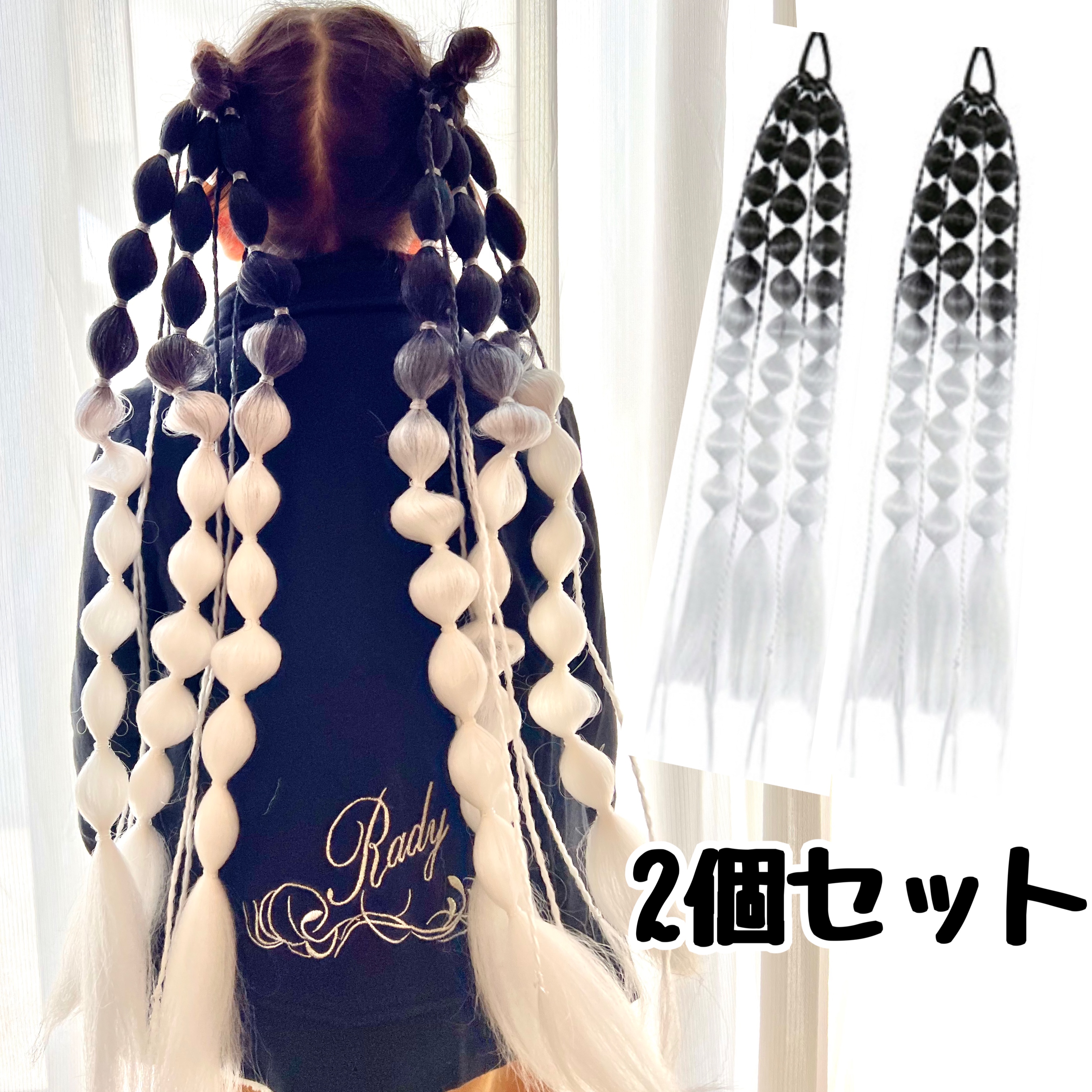 ヘアゴム付き！ポンポンエクステがお買い得に！