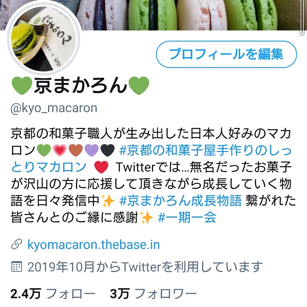 おかげさまで…Twitterｱｶｳﾝﾄﾌｫﾛﾜｰ3万名様達成❤️