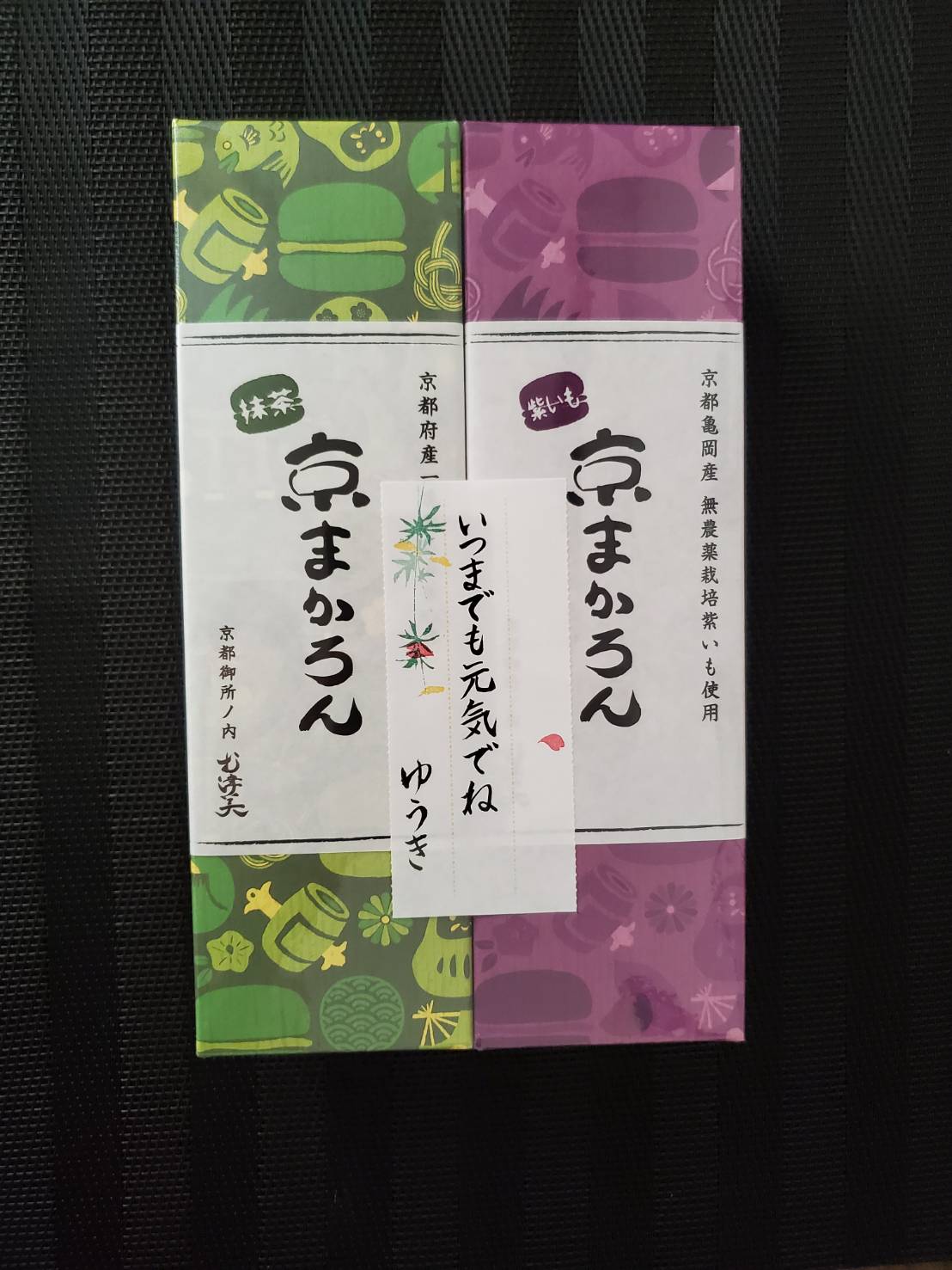 👴敬老の日👵 京まかろんギフト🎁ご予約受付開始✨