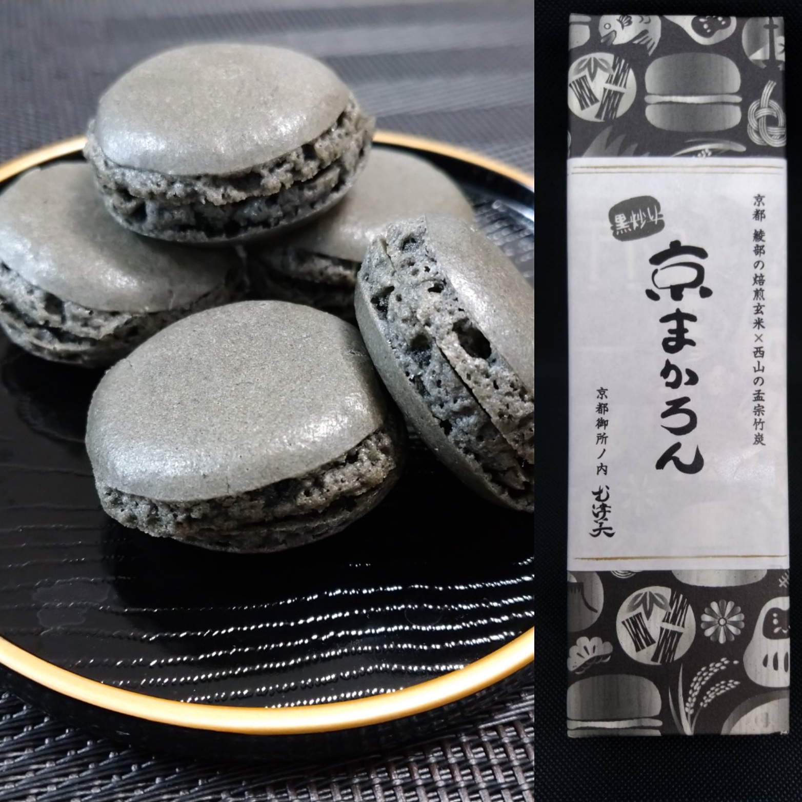  🖤京まかろん黒炒り🖤 デビュー日決定👏
