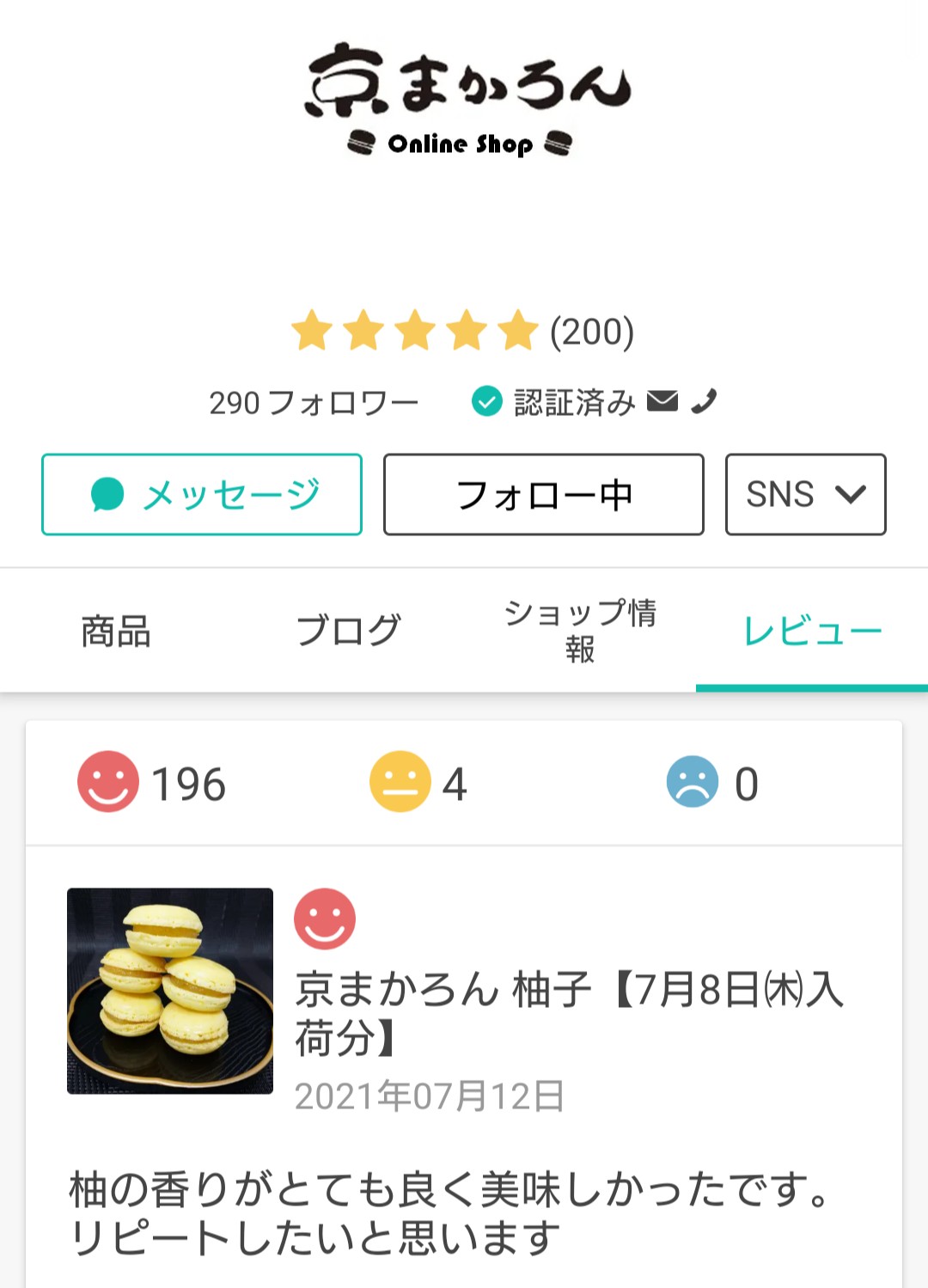 ｵﾝﾗｲﾝｼｮｯﾌﾟ累計ﾚﾋﾞｭｰ数が200件に❤️感謝💚