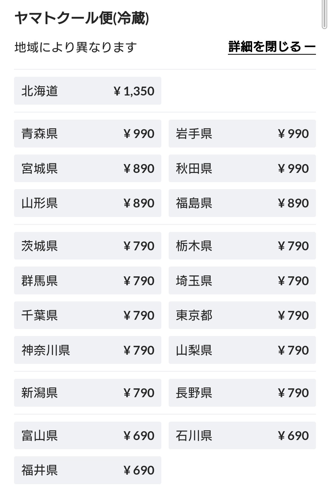 大切なお知らせ📢発送方法が🆒便に変わります💡
