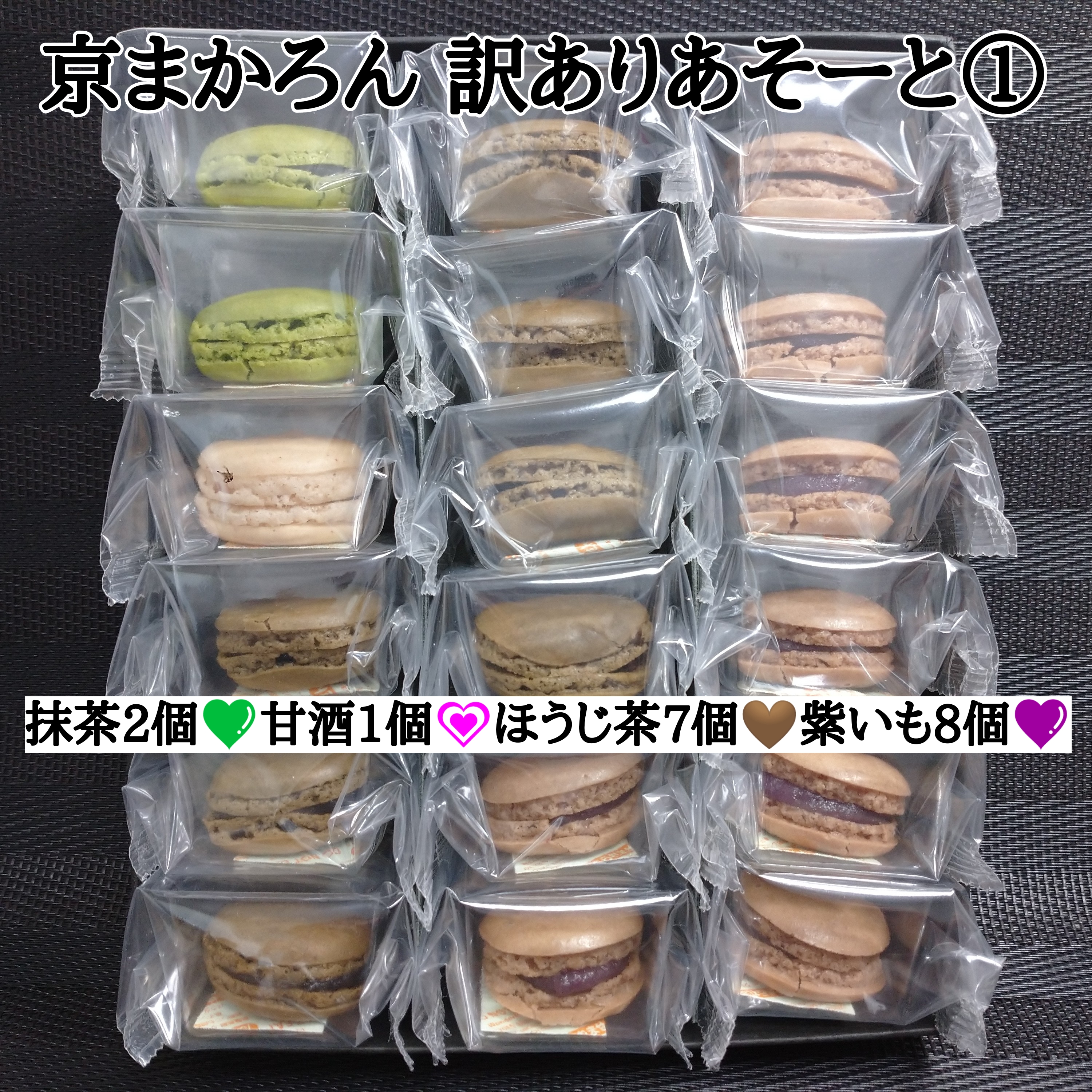 まもなくご予約開始😄今回は『訳ありあそーと』販売させて頂きます❤️