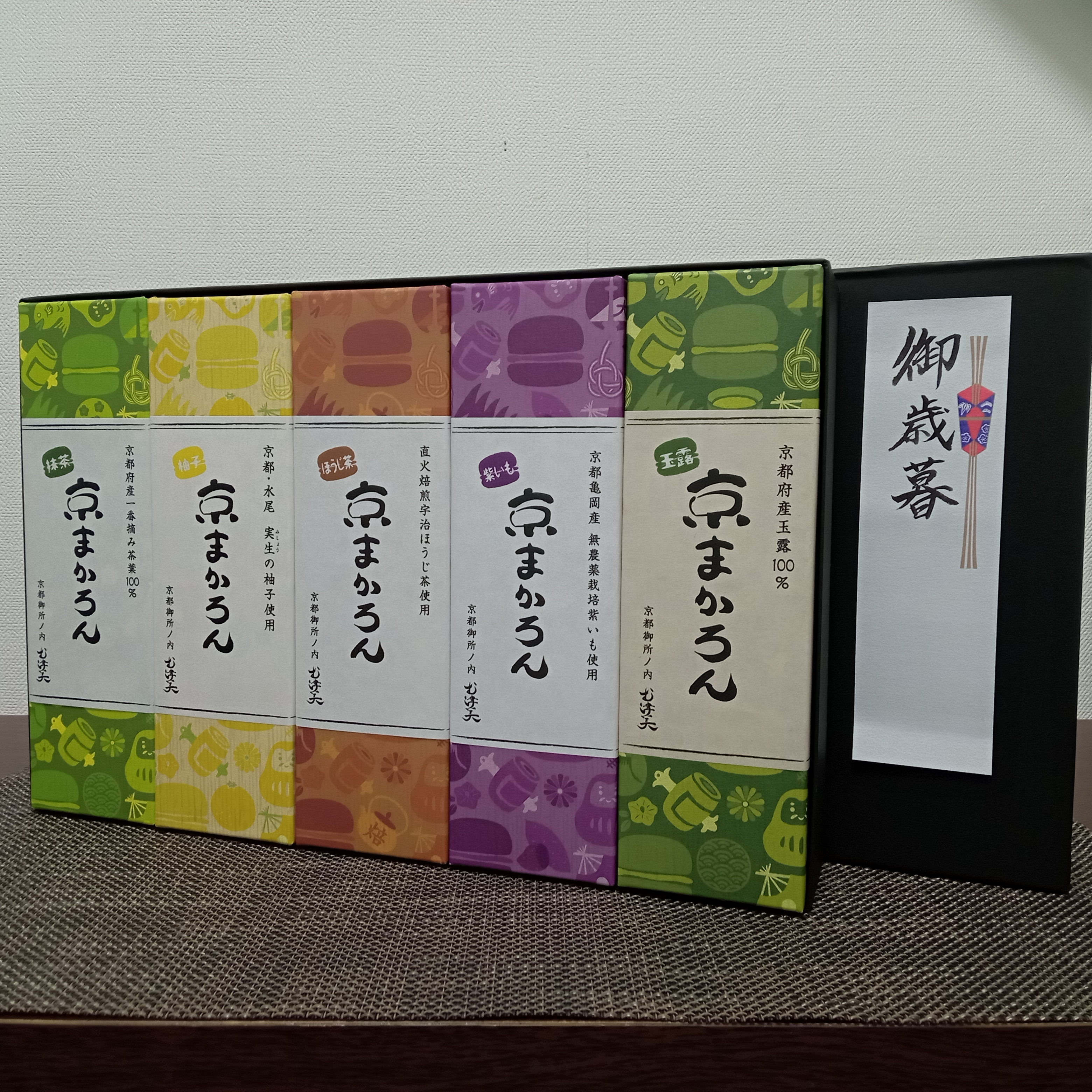 本日10時〜京まかろん御歳暮ｷﾞﾌﾄご予約ｽﾀｰﾄは❤️