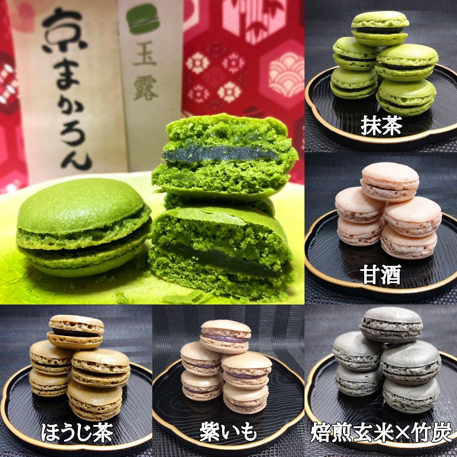 💚第2回京まかろんTIME💚まもなく始まります❤️