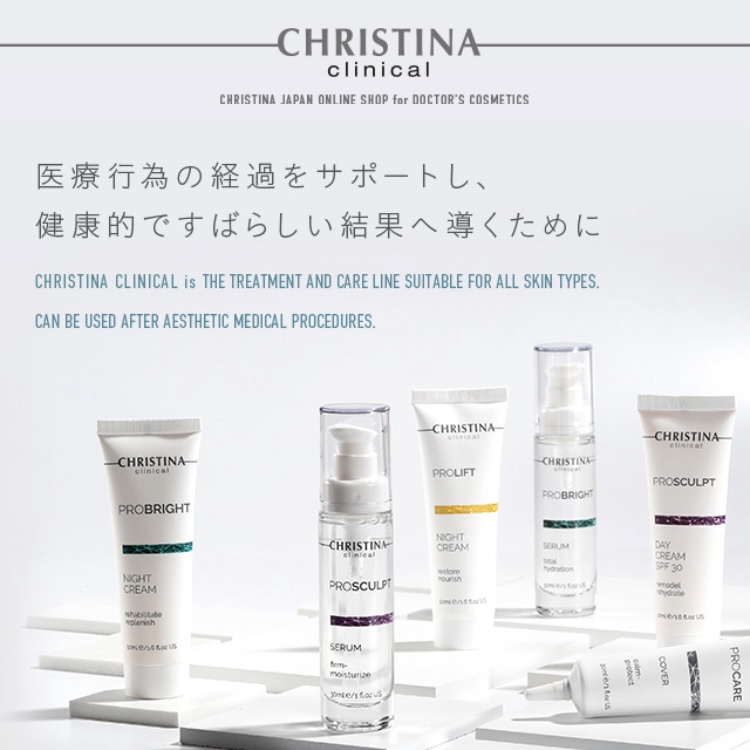 クリニカルシリーズ生産中止についてのお知らせ