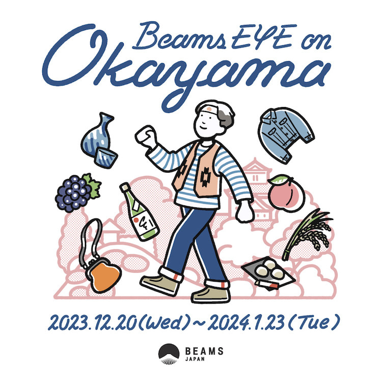"晴れの国"岡山県の魅力を発信する『BEAMS EYE on OKAYAMA』開催中！！