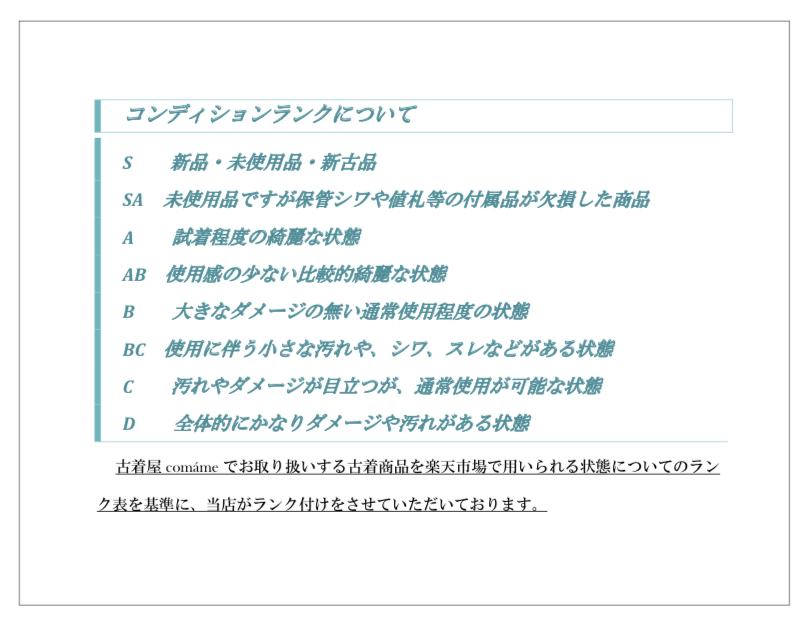 CONDITION LANKについて