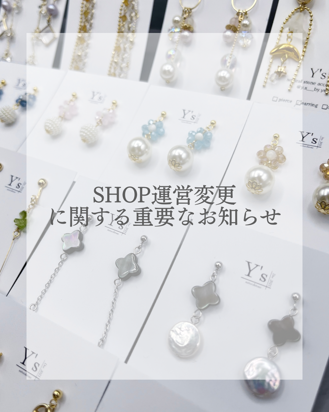日時指定販売への変更のお知らせ