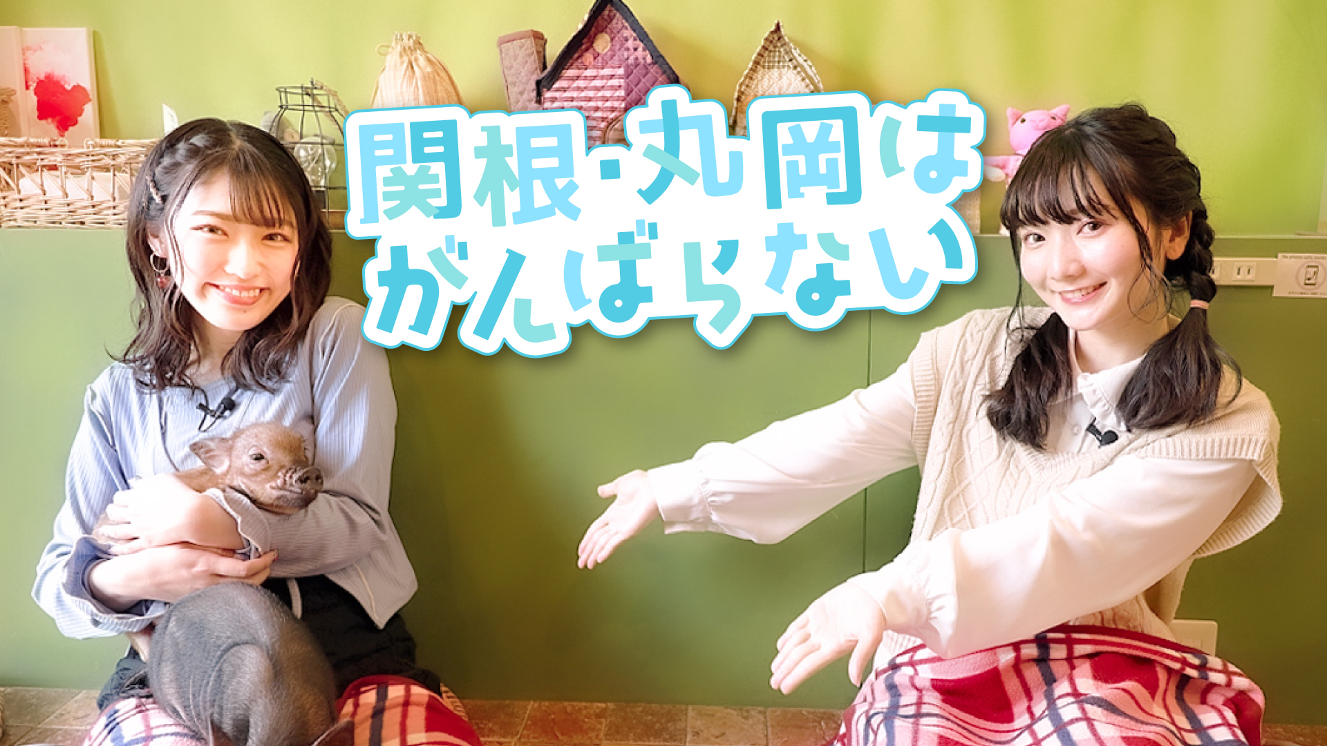 寺崎裕香さんによる 寺崎 Youtubeはじめるってよ 仮 が4 28にyoutubeにて生配信 Trylimited 寺崎裕香さんによる 寺崎 Youtubeはじめるってよ 仮 が4 28にyoutubeにて生配信 Trylimited