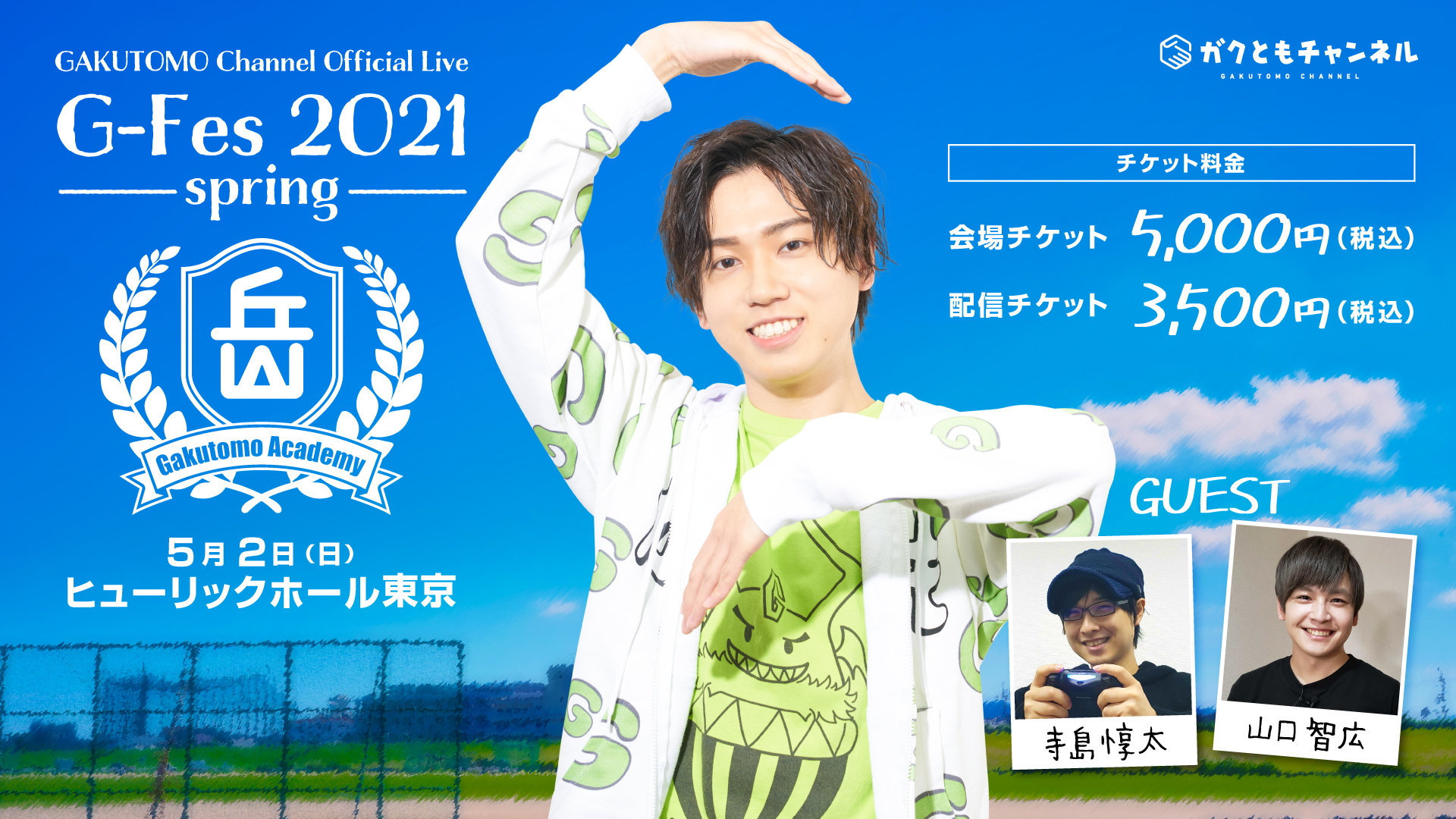 新番組配信スタート 声優 松岡禎丞 と 山本格 がゲーム実況に挑戦 Trylimited