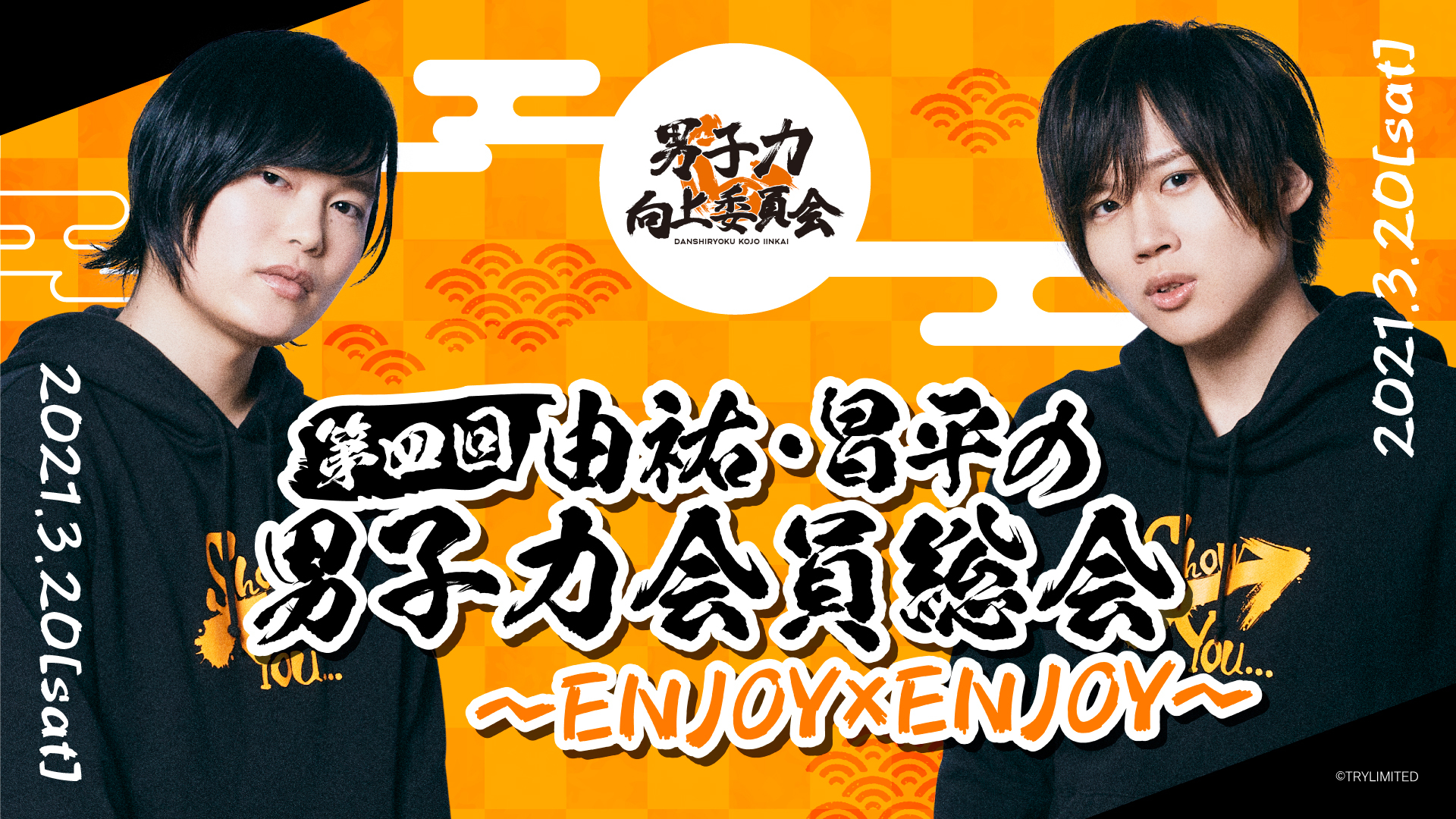 里美ゆえ原作bl漫画 イツキトハル のオンライン朗読劇が 3 27 土 28 日 各日2公演開催 Trylimited