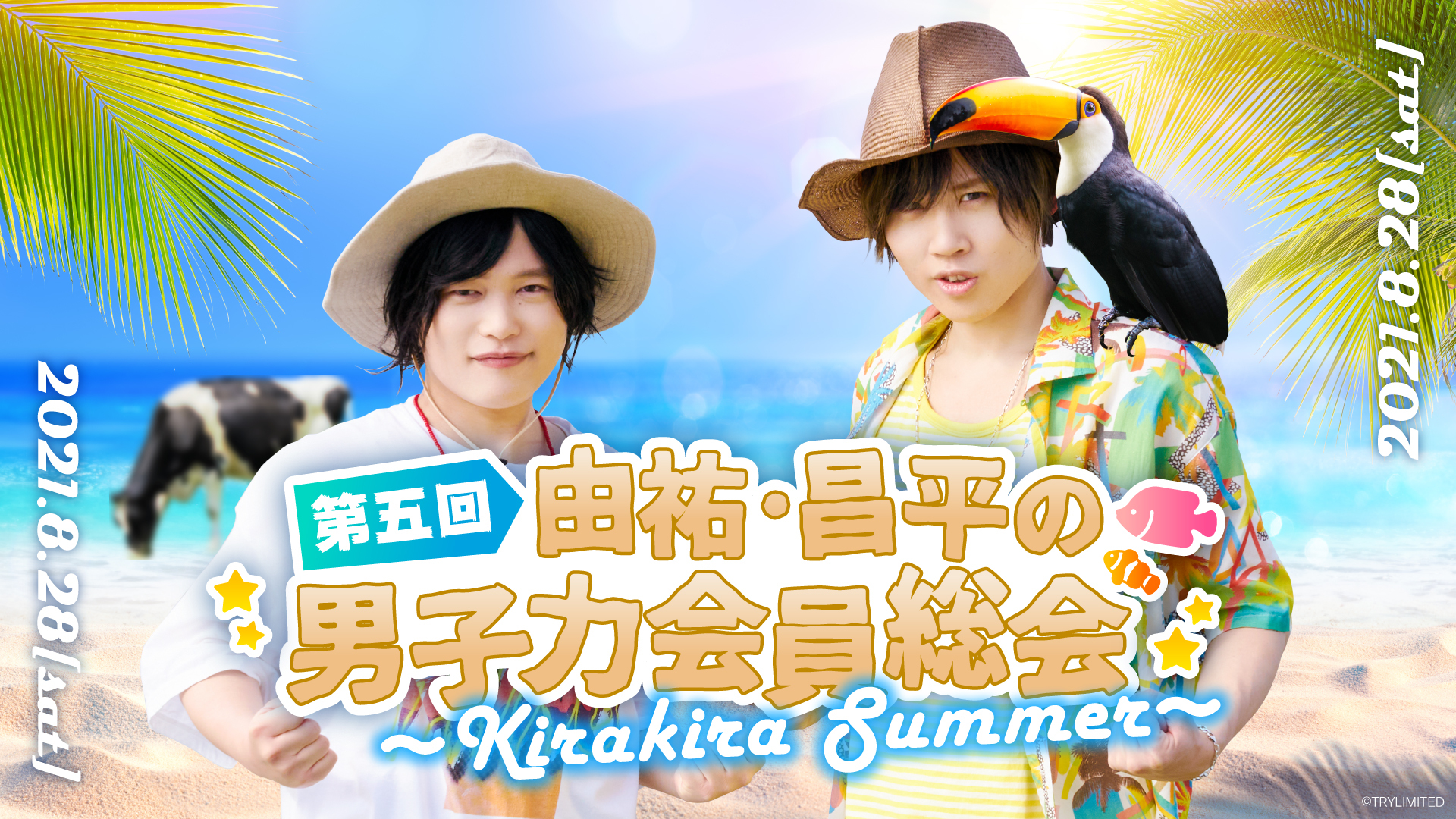 新番組配信スタート 声優 松岡禎丞 と 山本格 がゲーム実況に挑戦 Trylimited