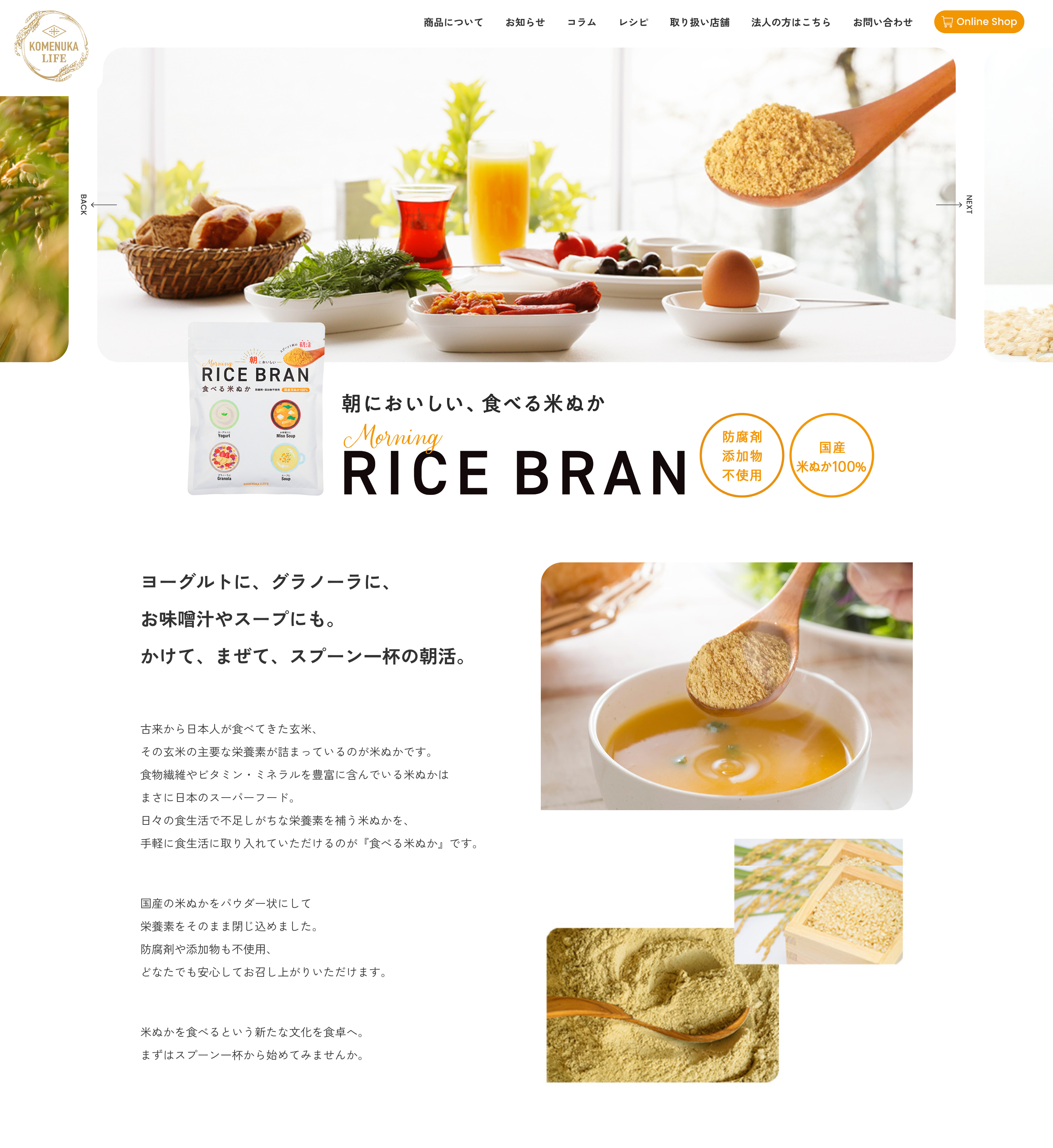 ブランドサイトリニューアルのお知らせ