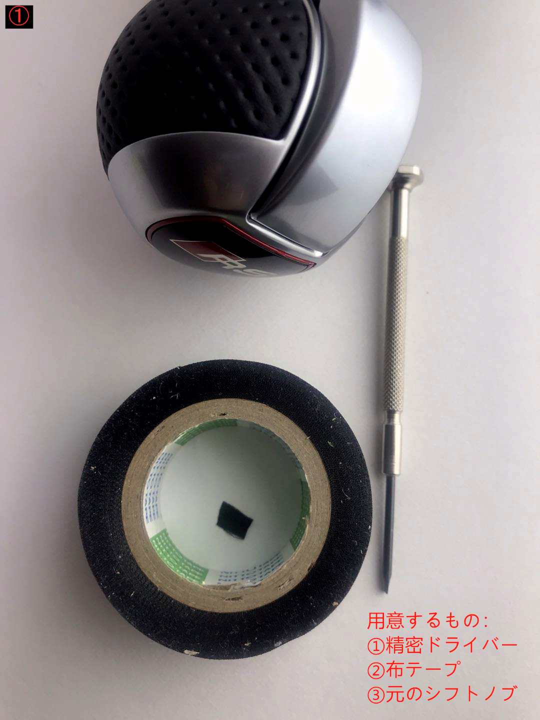 RSシフトノブ上部LOGO交換【ご参考まで】