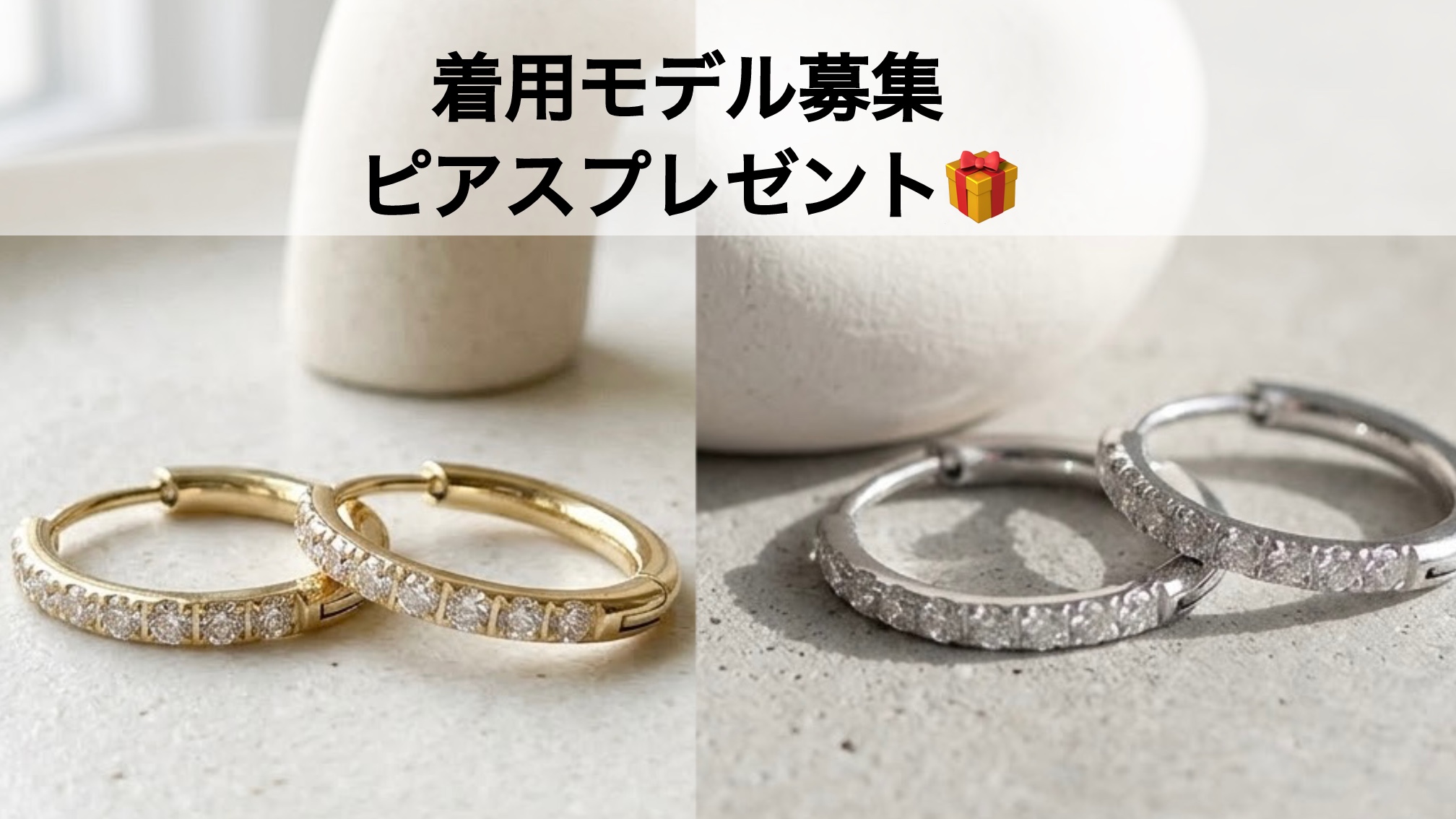 【モデル募集／ピアスプレゼント🎁】