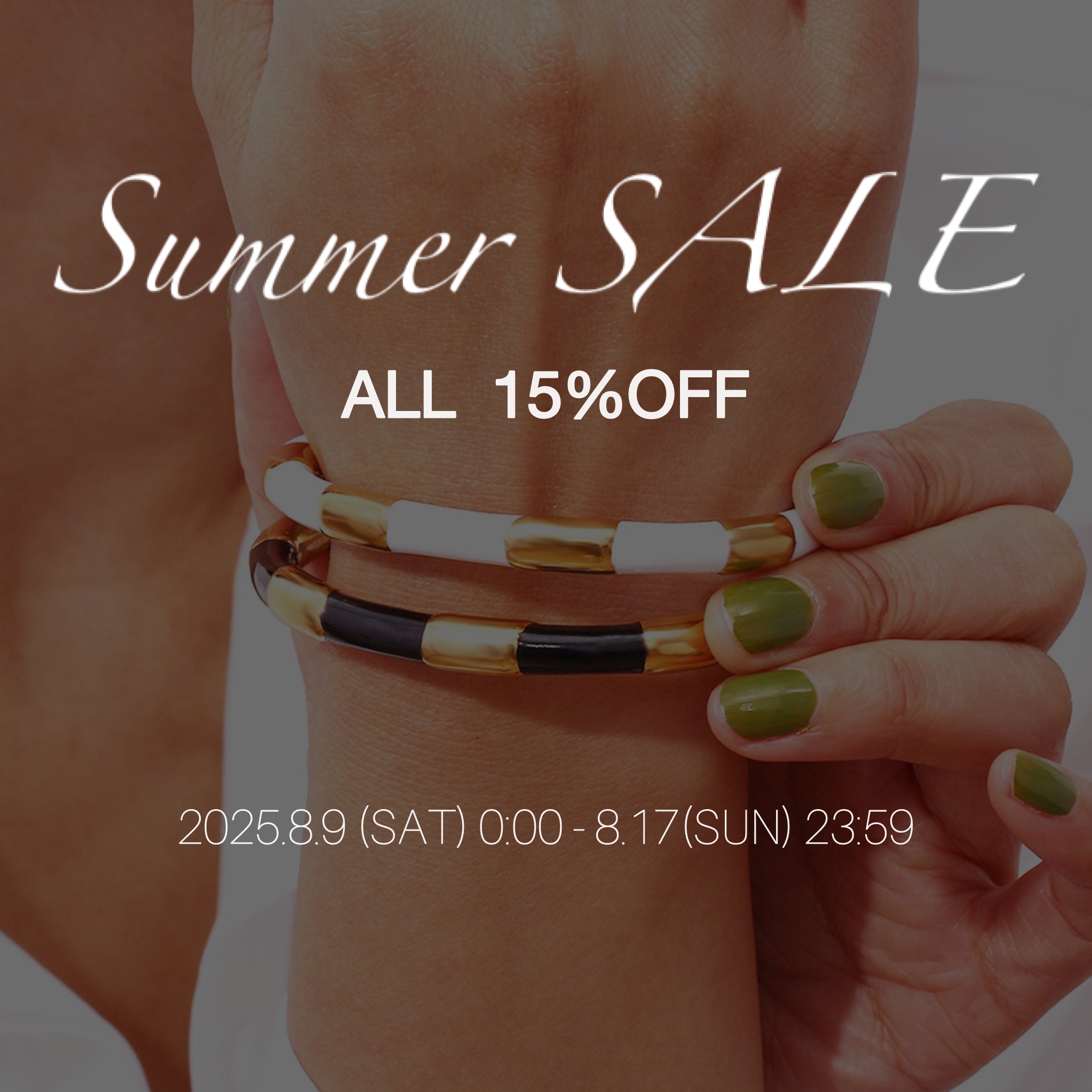 Summer SALE 全商品15％OFF！