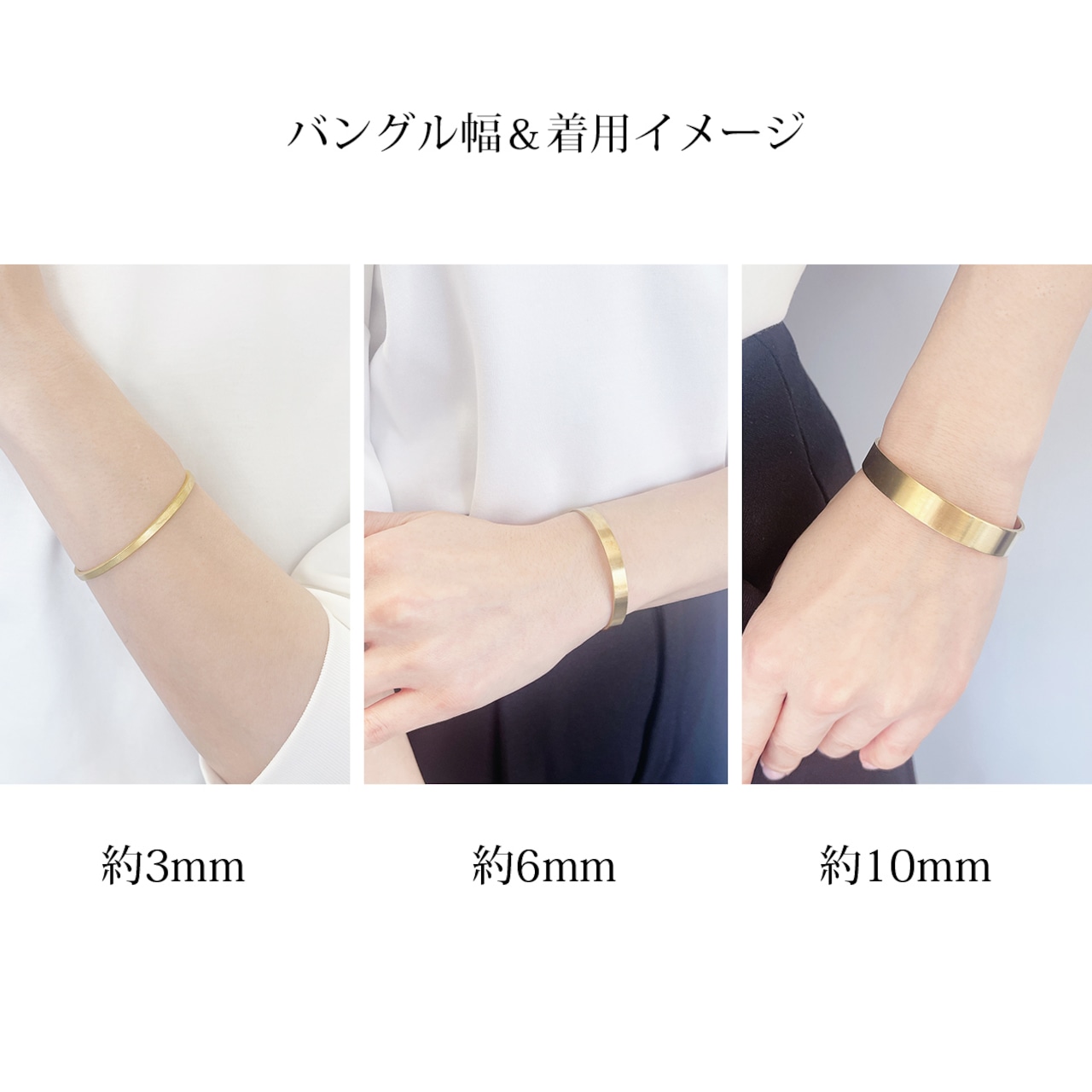 3幅で楽しむ、手首にフィットする真鍮製バングル✨