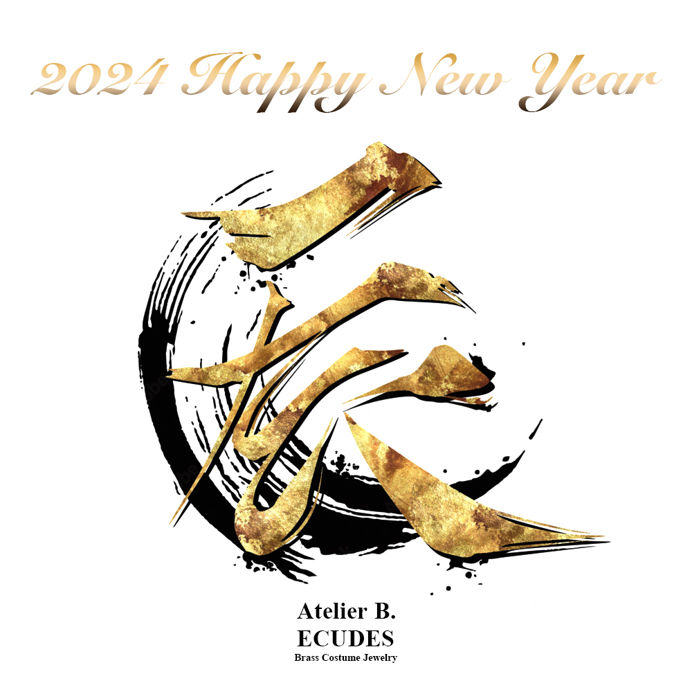 Happy New Year