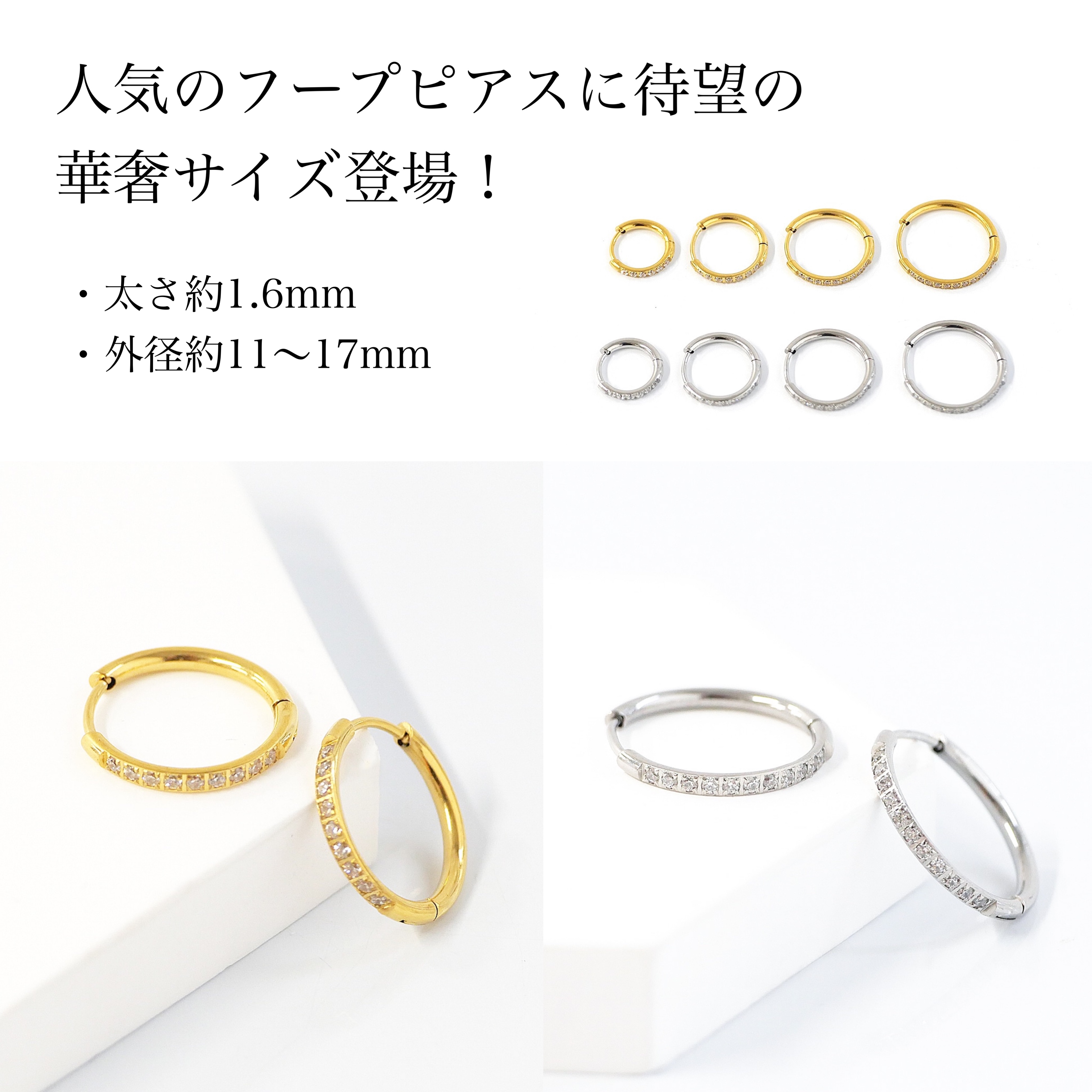 新サイズ登場!キュービックジルコニア フープピアス✨