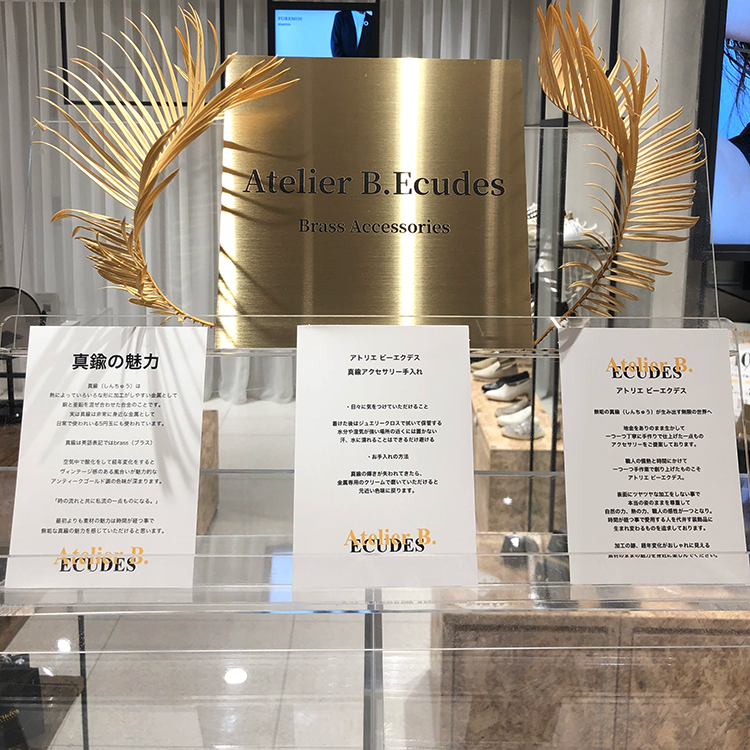2023年3月17日（金）ー3月26日（日）有楽町マルイConcept Shopにて期間限定出店中！