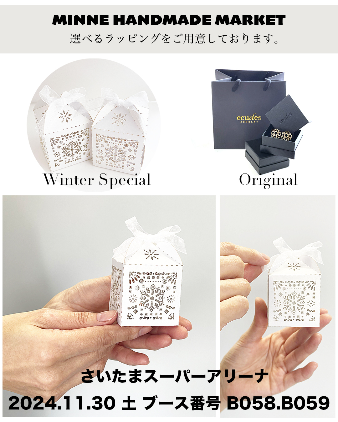 お待ちしております！