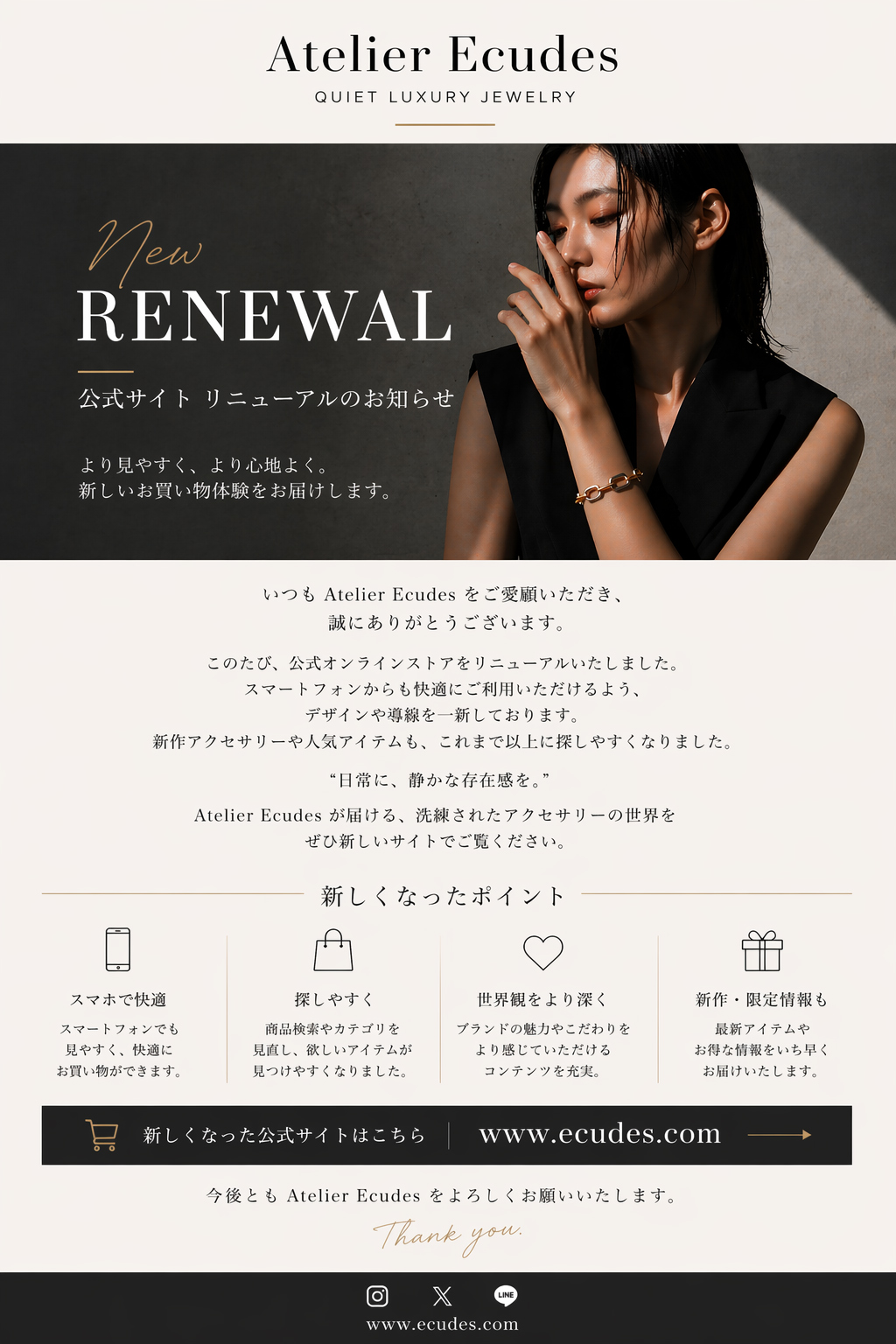【大切なお知らせ】BASEショップ閉店と公式サイト移行のご案内