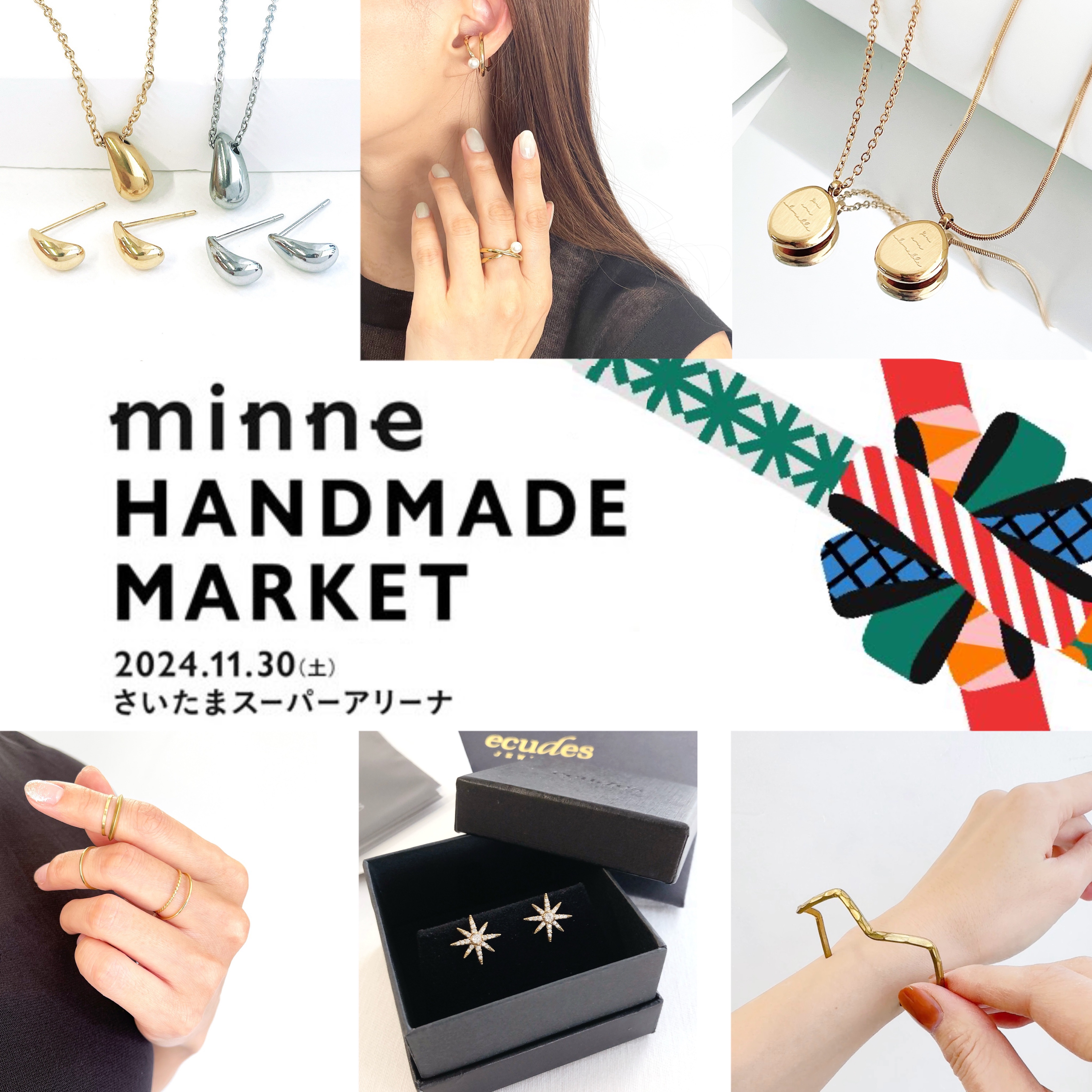 minne HANDMADE MARKET【出店のお知らせ】