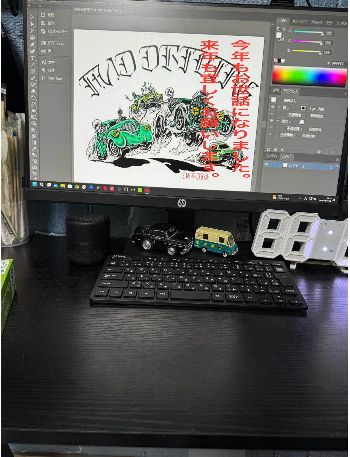 今年も大変お世話になりました。