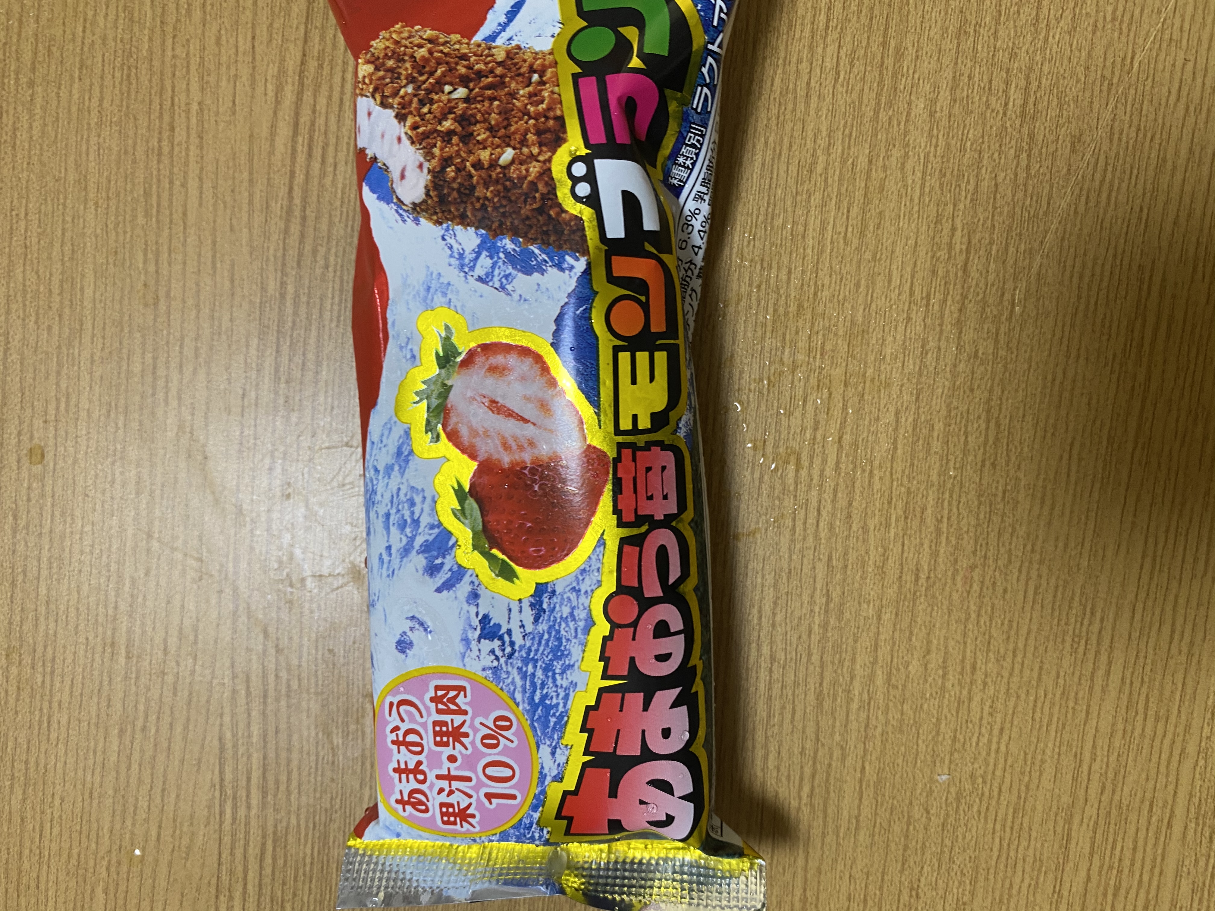 あまおうモンブラン！