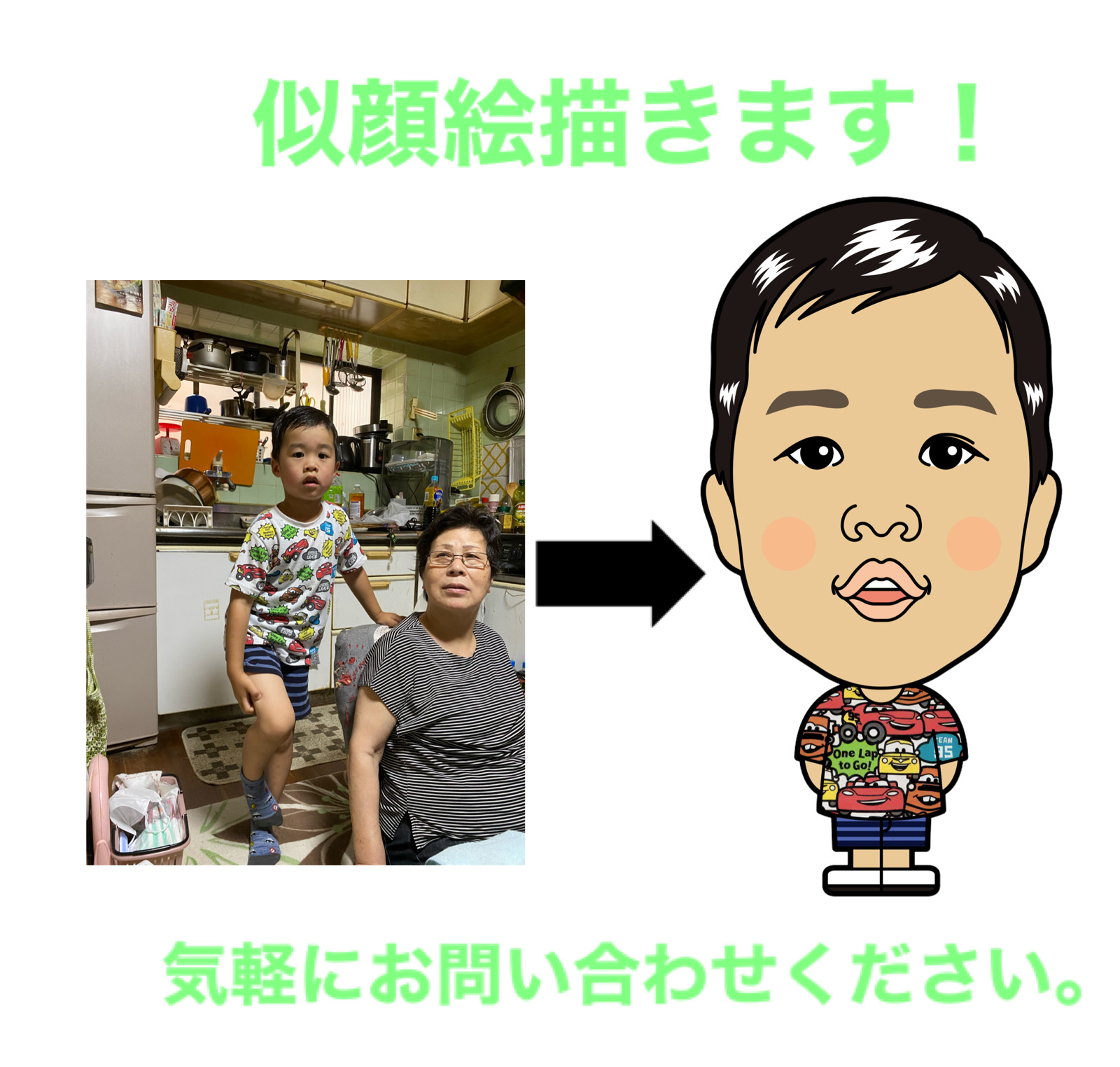 【似顔絵描きます】POPをショップや店舗に貼ってくれる方募集中！