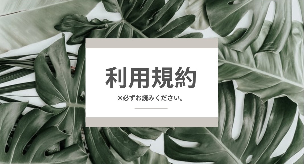 ※ご購入前に必ずお読み下さい。