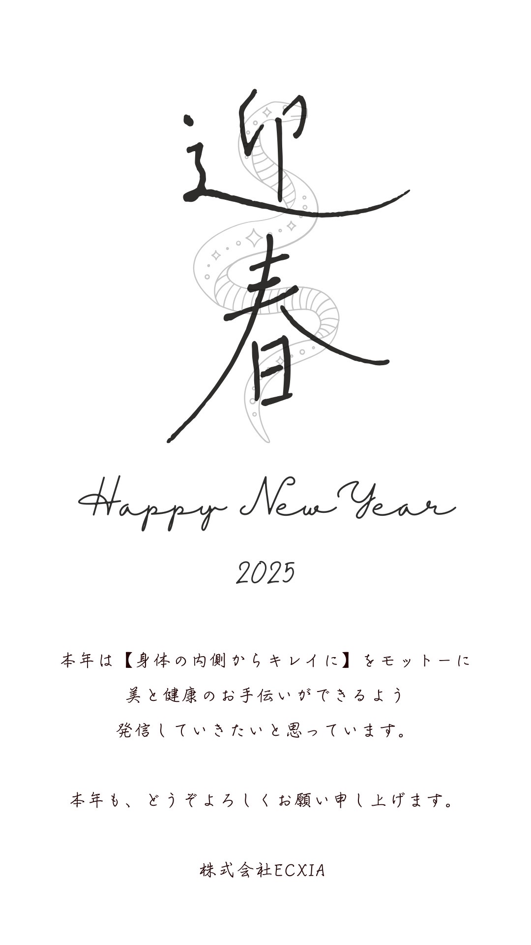 あけましておめでとうございます。