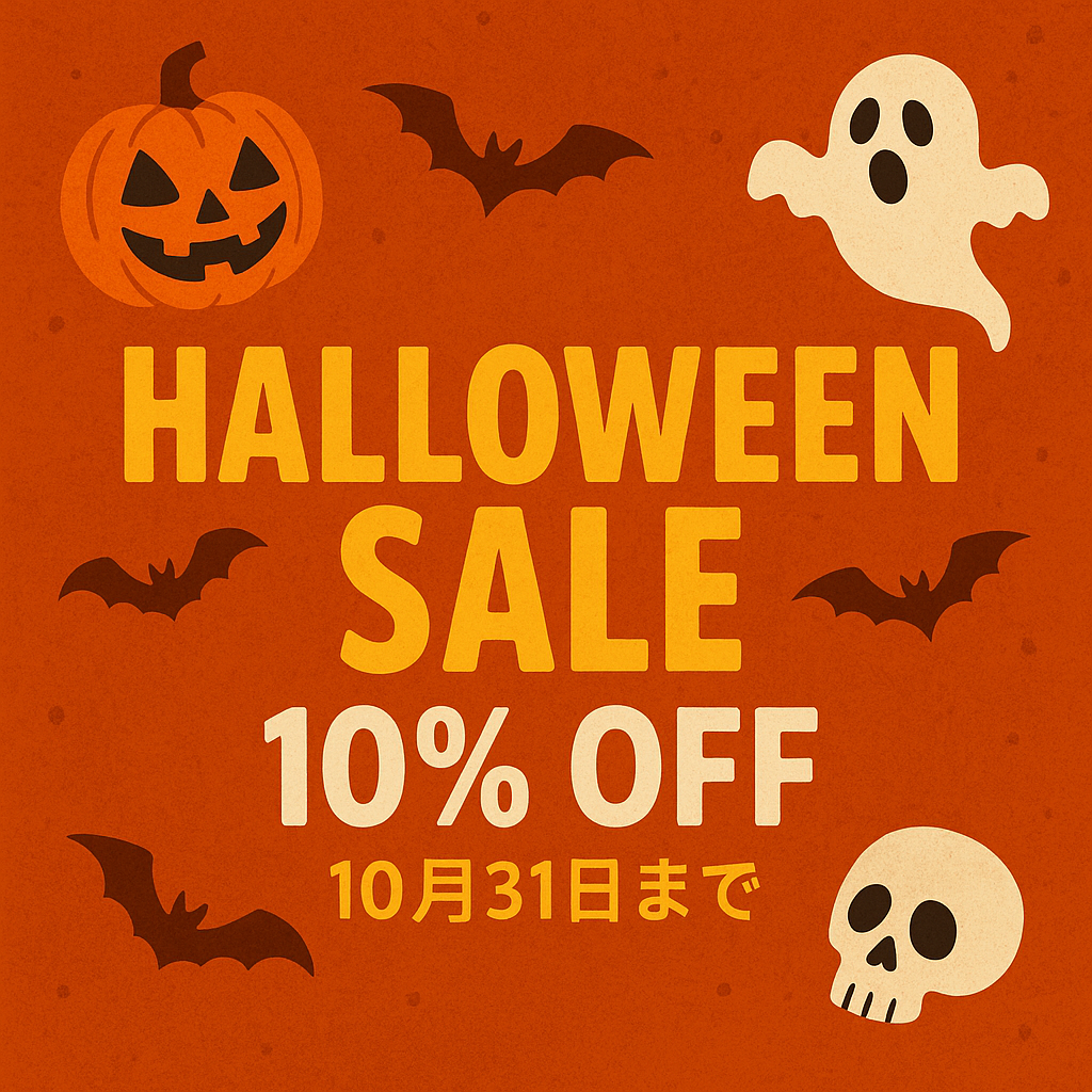 🎃【期間限定】BigPAPA14factory ハロウィンSALE開催！全品10%OFF🔥