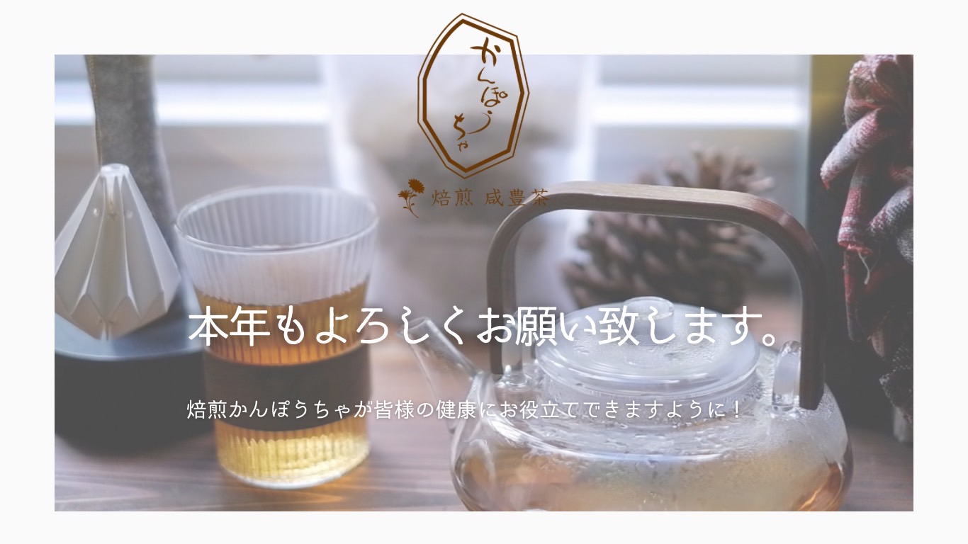 本年もよろしくお願い申し上げます。