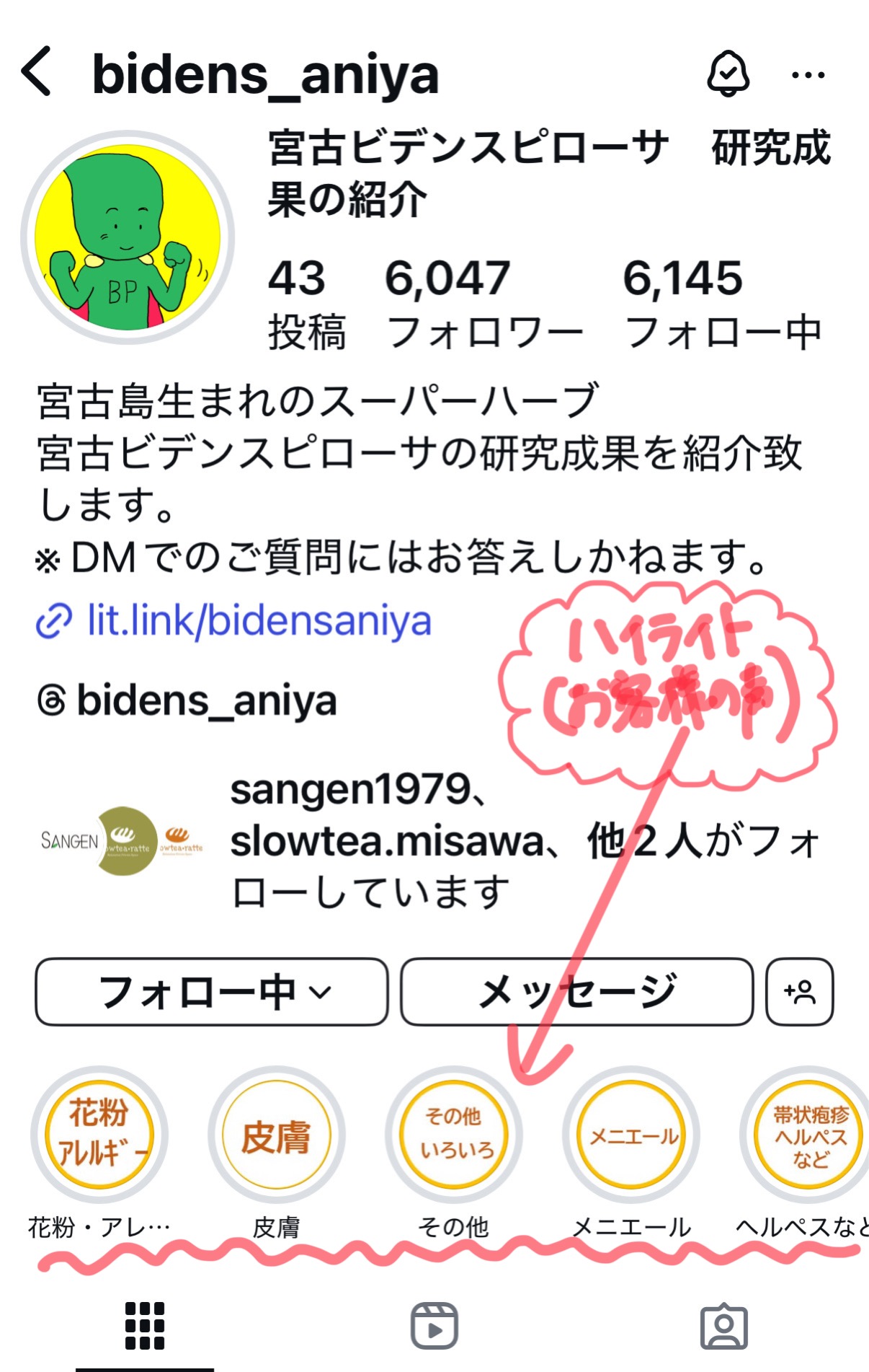 焙煎かんぽうちゃ主原料のお客様の声はこちらから！