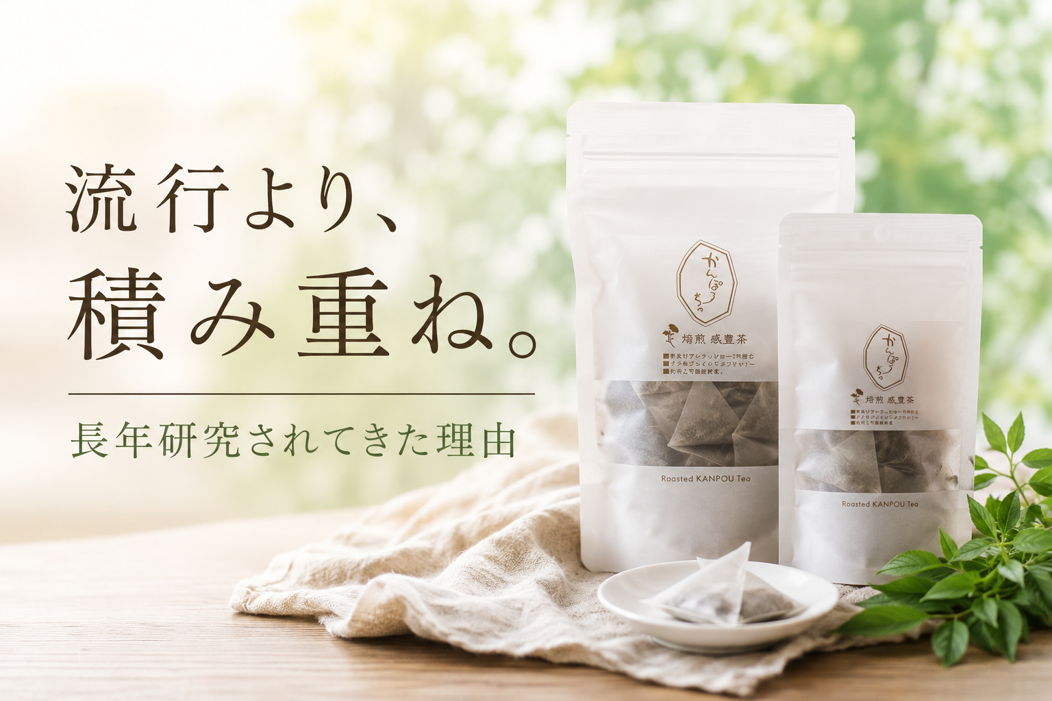 流行より、積み重ね。長年研究されてきた「宮古ビデンス・ピローサ」という植物