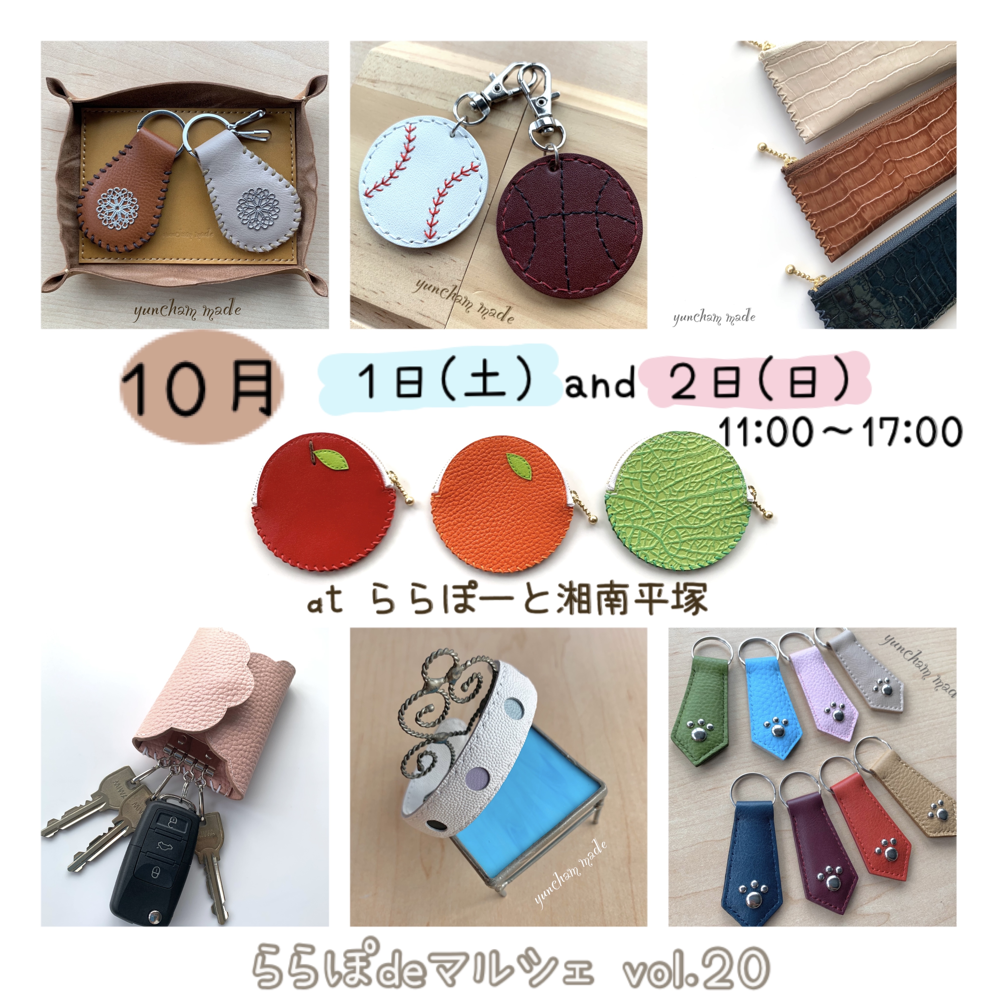 ▶︎10/1土)、2(日)ららぽ de マルシェ３回目出店❕