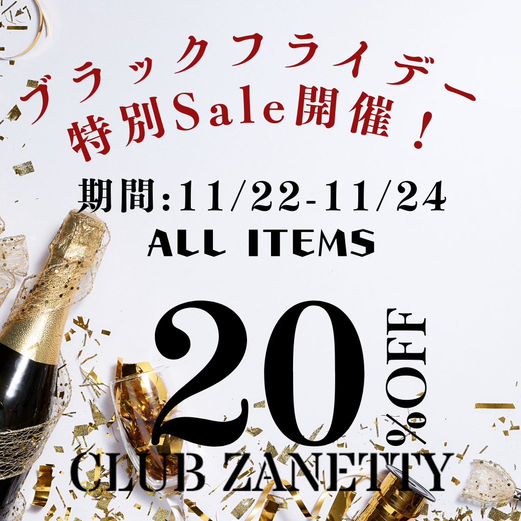 ＼【11/24～24限定】20%offクーポン／☆BlackFridayクーポン配信☆