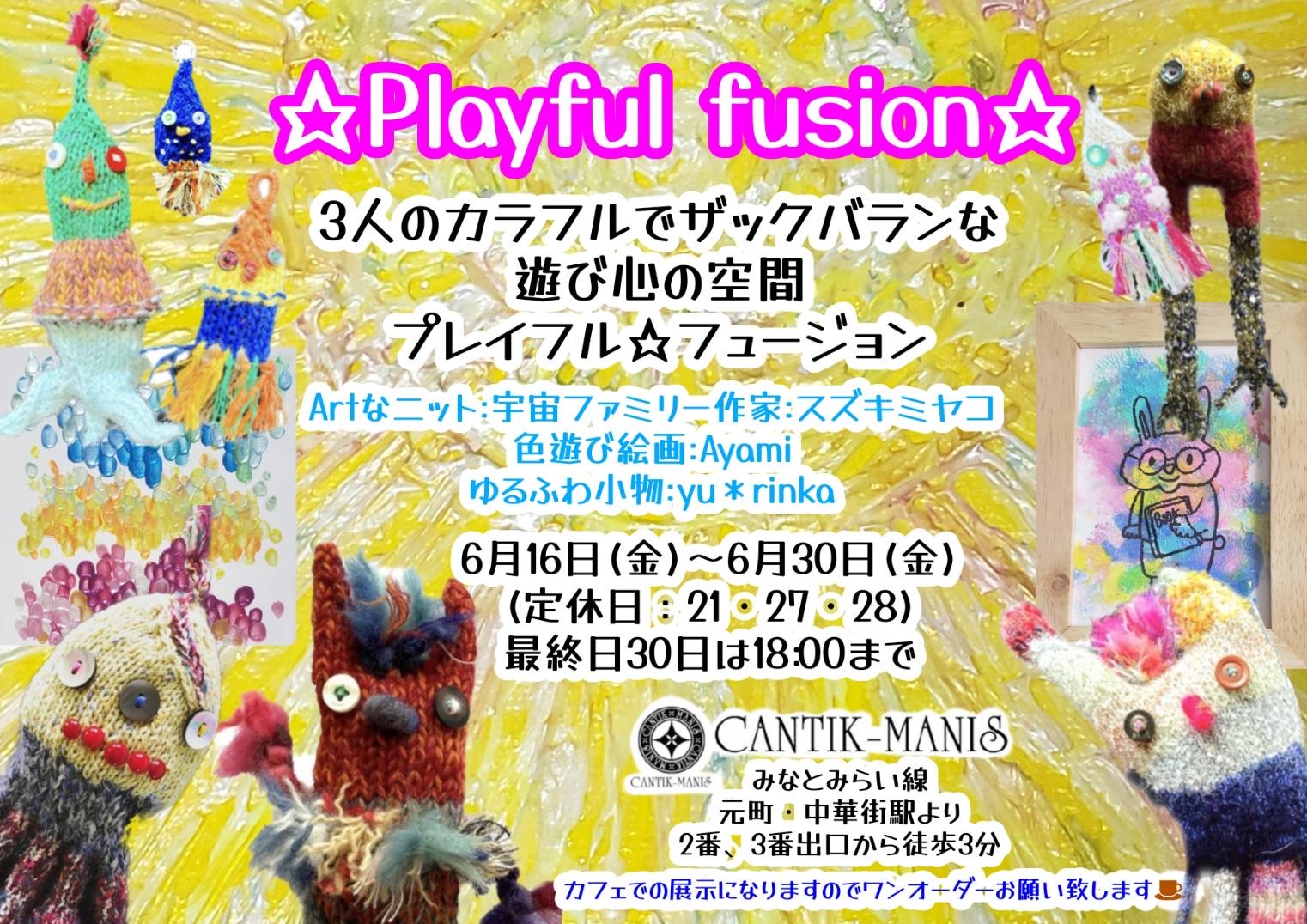 ヨコハマ☆3人展