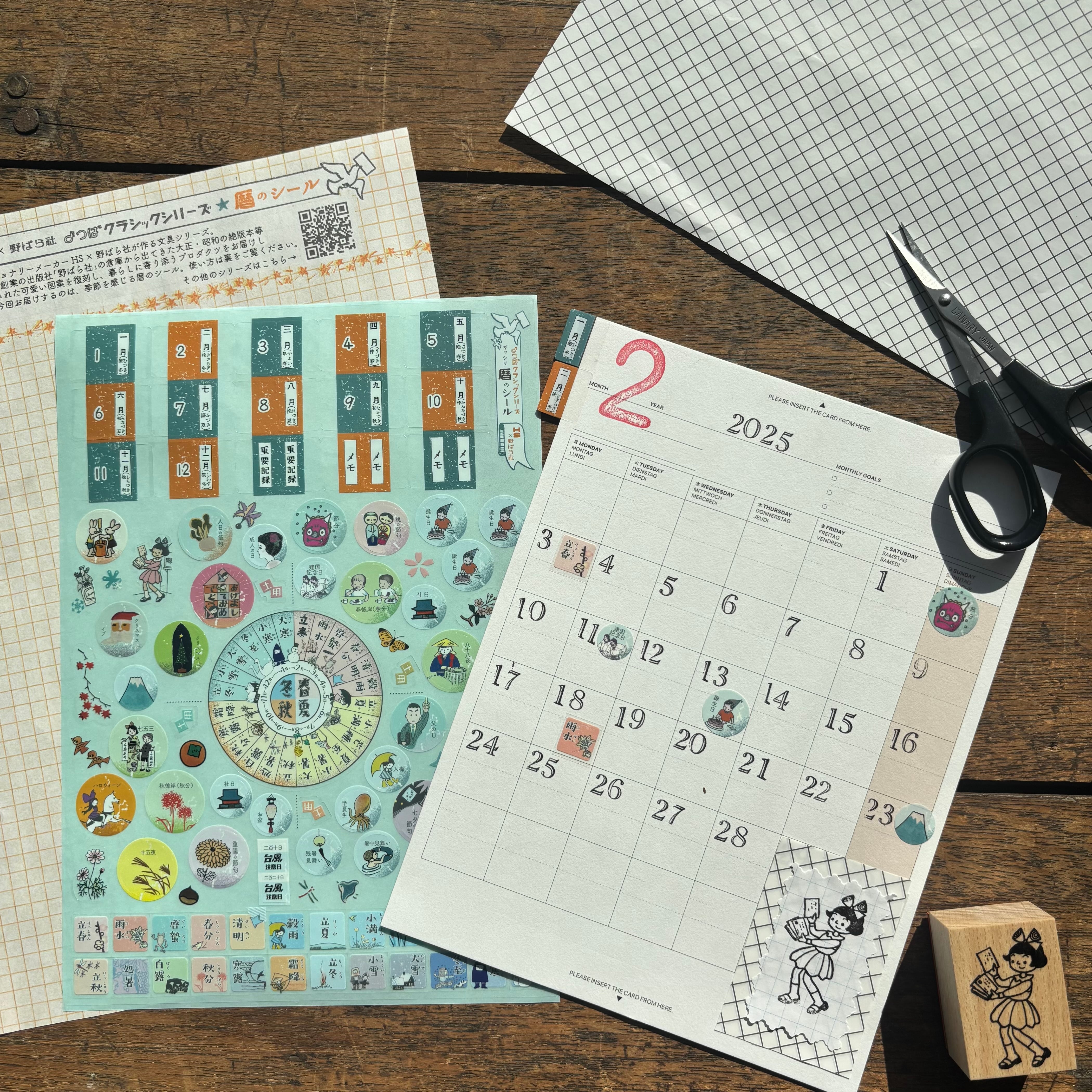 ギッシリ暦のシール再入荷