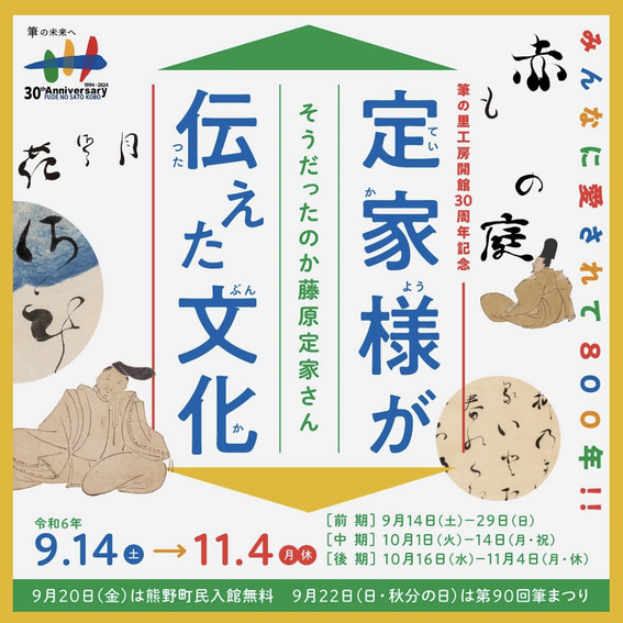 企画展示物の制作をお手伝いさせていただきました