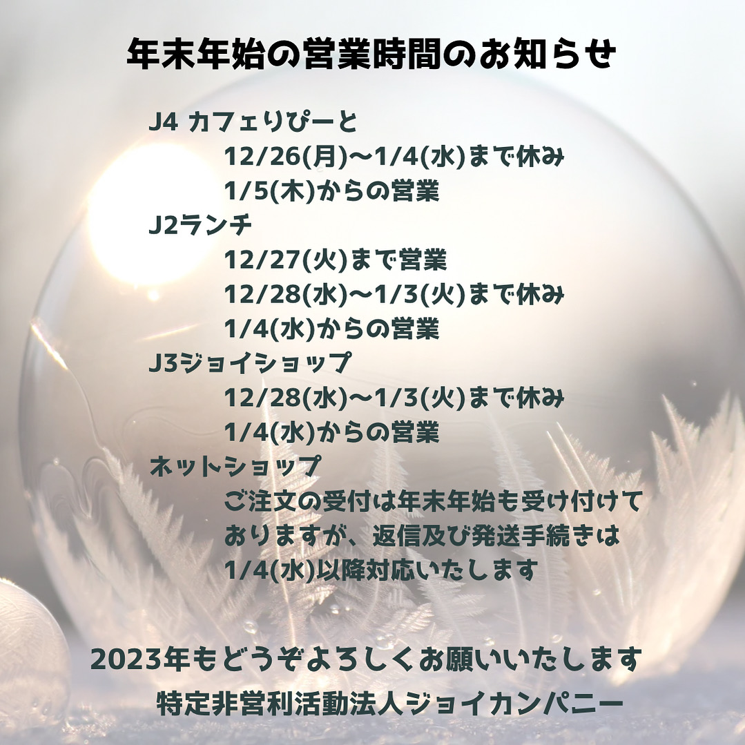 2023年1月のランチメニュー